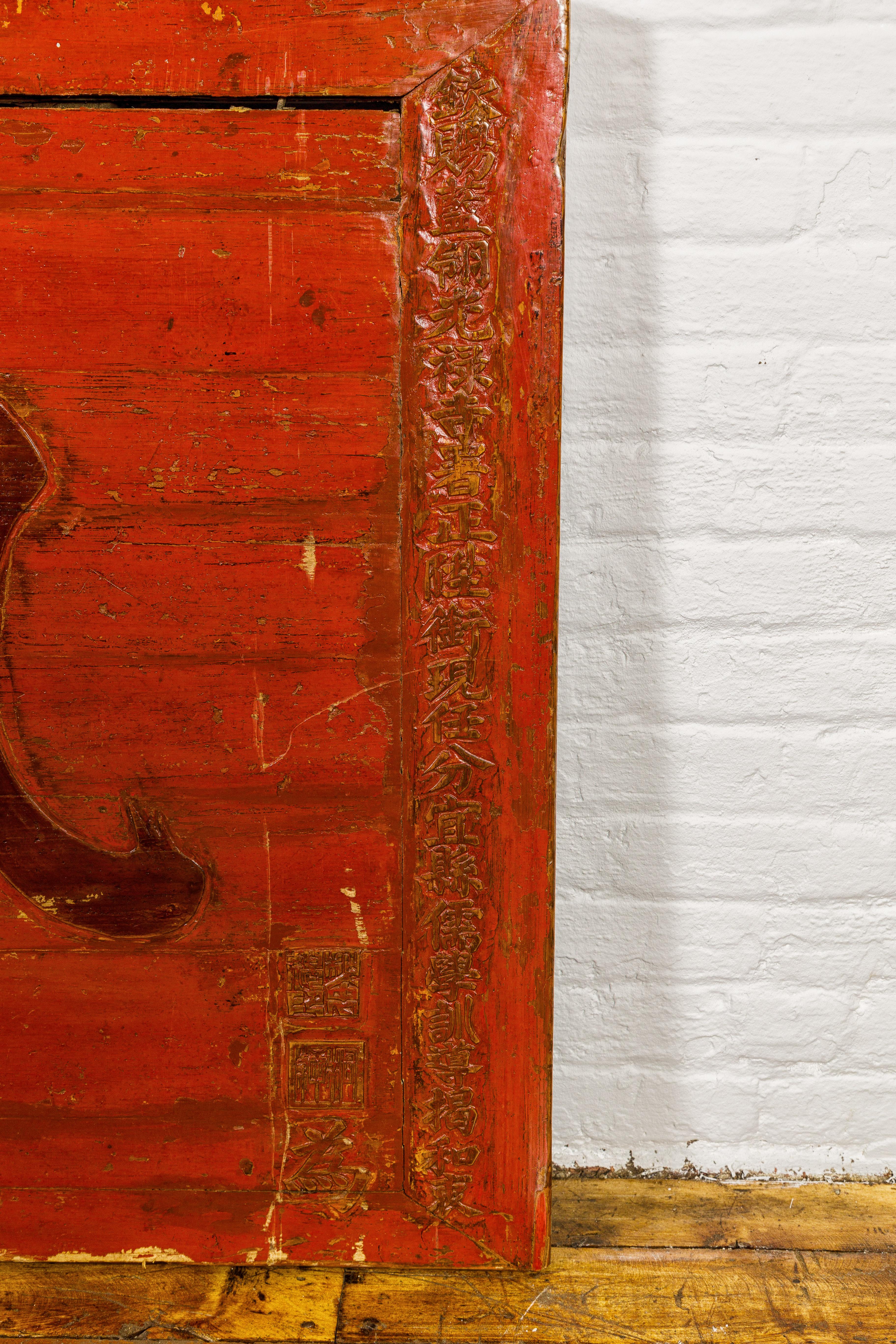 Chinese Qing Dynasty Period Red Lacquer Carved Shop Sign with Calligraphy For Sale 4