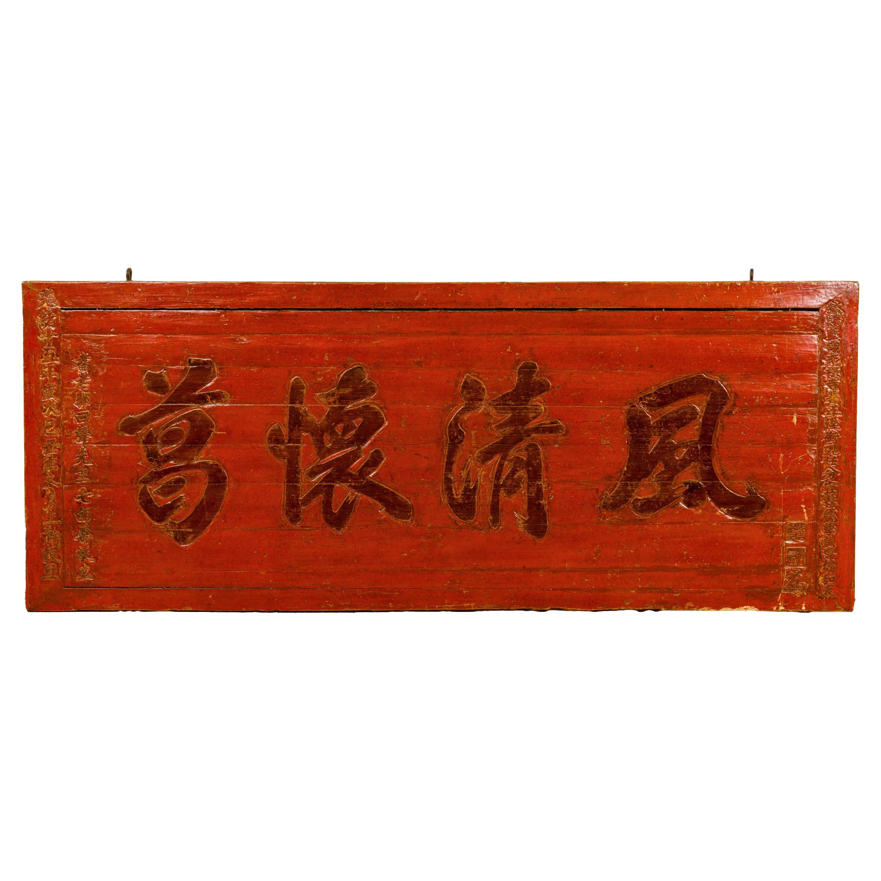 Chinese Qing Dynasty Period Red Lacquer Carved Shop Sign with Calligraphy For Sale
