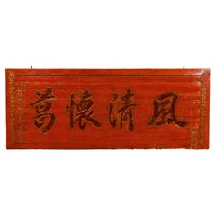 Antique Chinese Qing Dynasty Period Red Lacquer Carved Shop Sign with Calligraphy