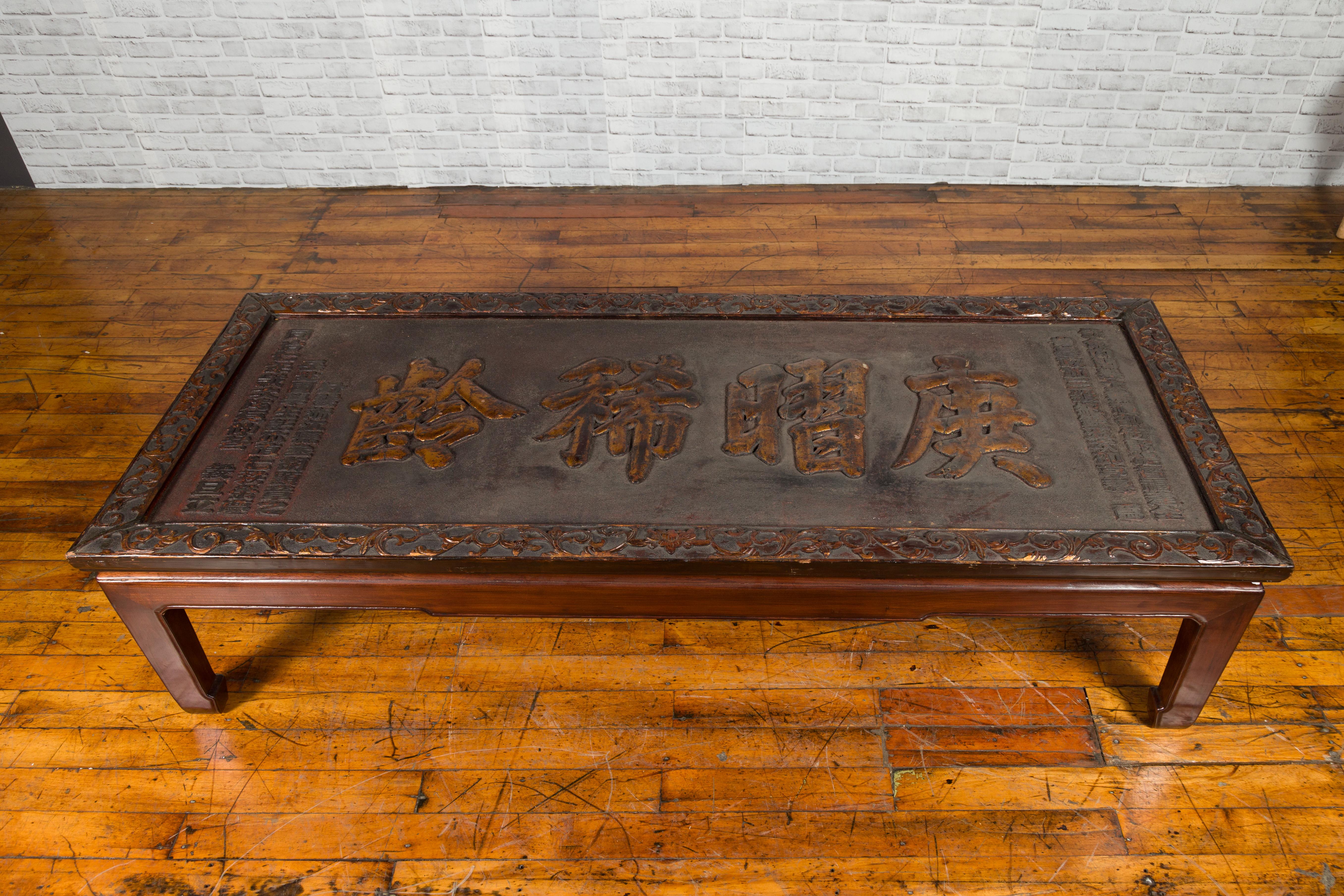 Sculpté Enseigne de magasin calligraphiée de la dynastie Qing, 19e siècle, transformée en table basse en vente