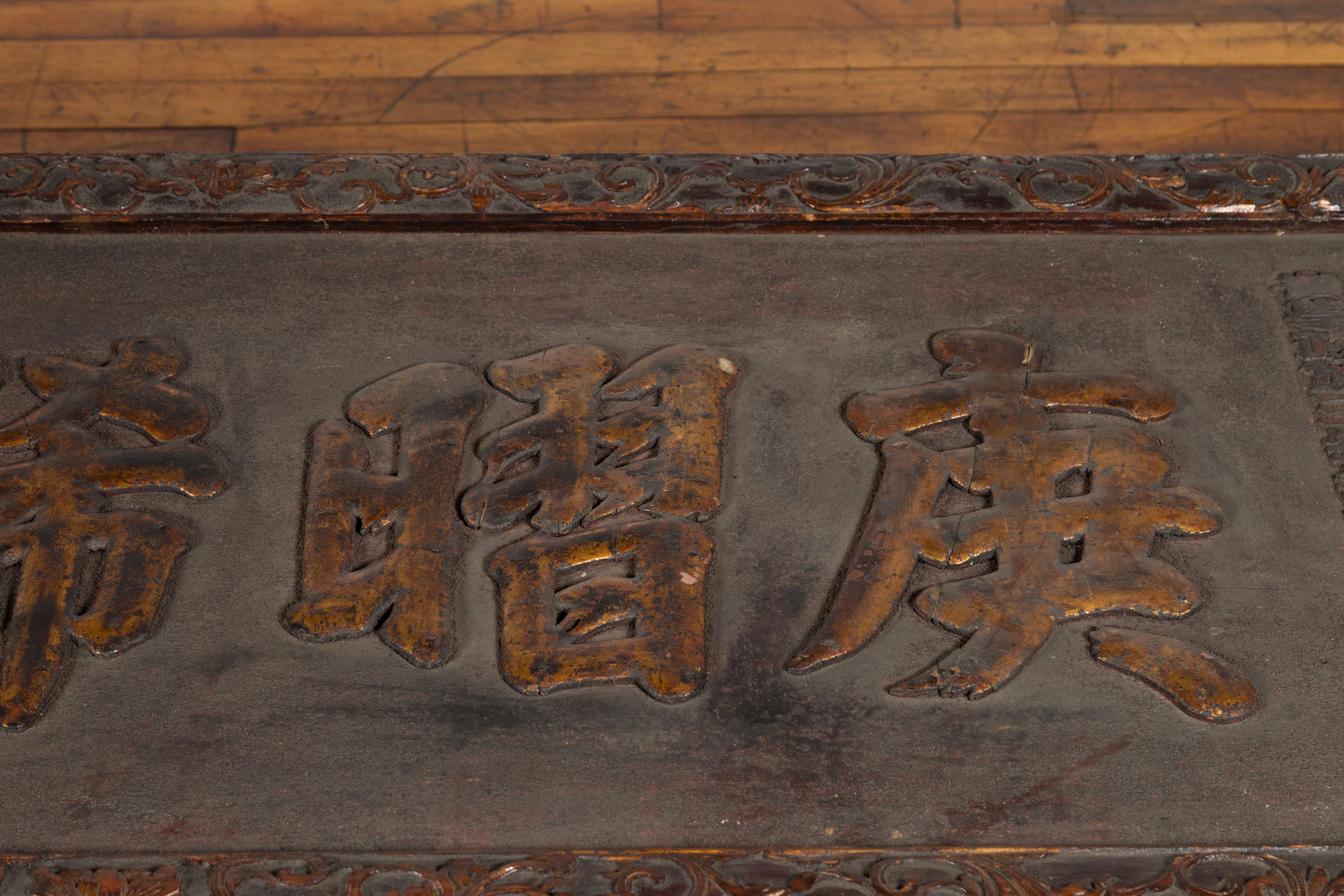 Wood Chinese Qing Dynasty Period Shop Sign with Calligraphy Made into a Coffee Table For Sale