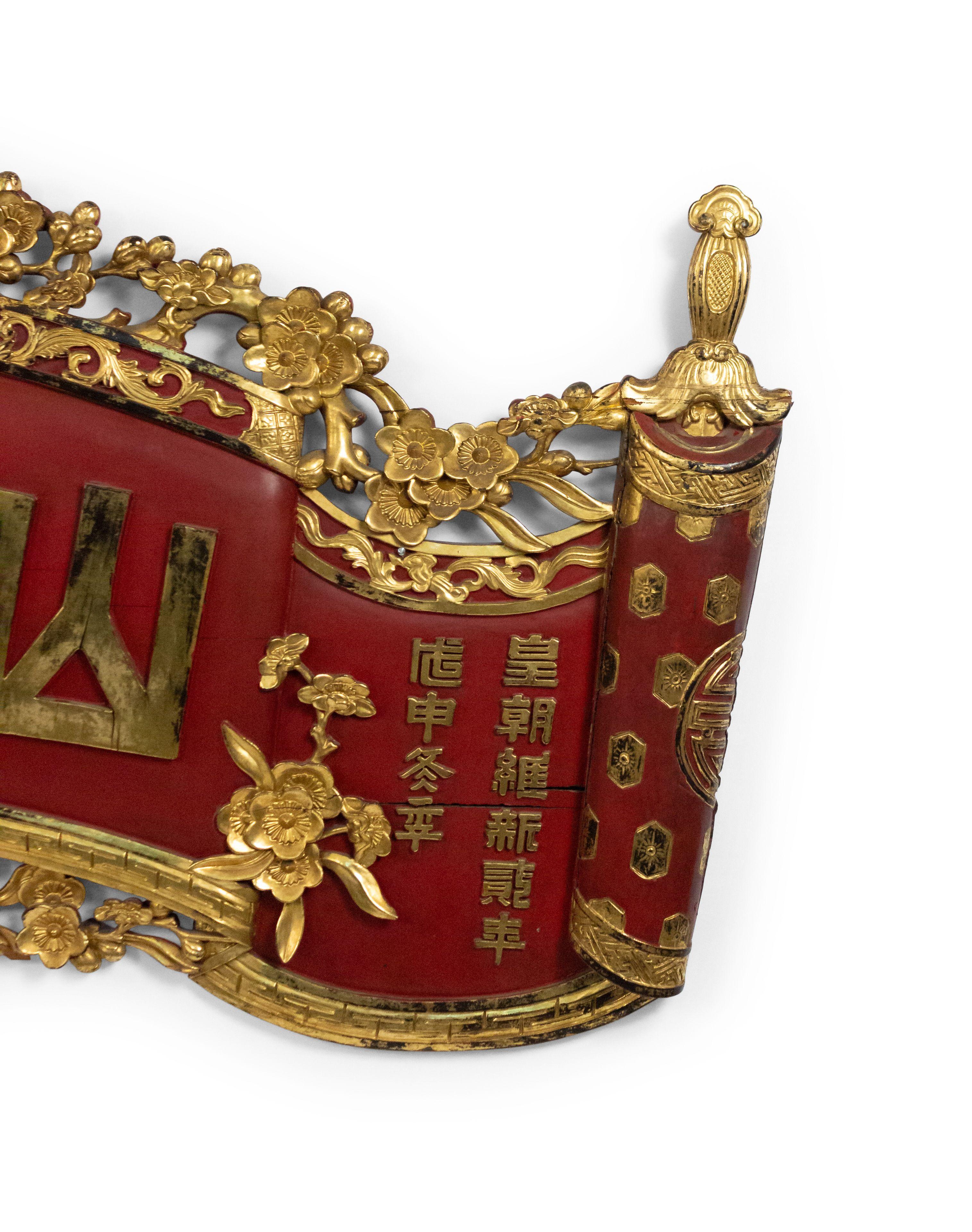 Asian Chinese style (19/20th Century) red and gold lacquered scroll shaped wall plaque with filigree top, bottom, and sides.
 