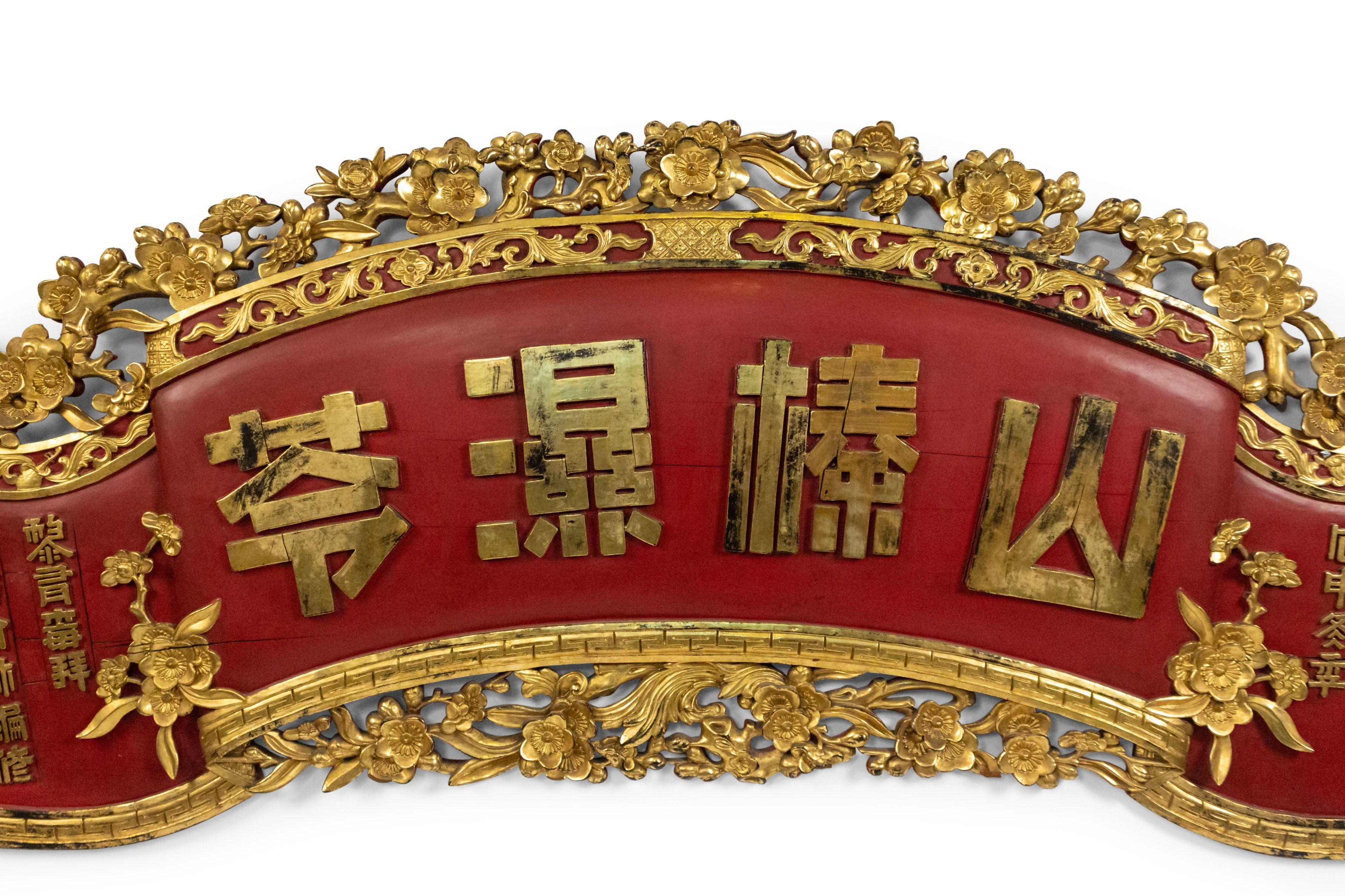 Chinese Export Chinese Red and Gold Lacquered Carved Scroll Wall Plaque