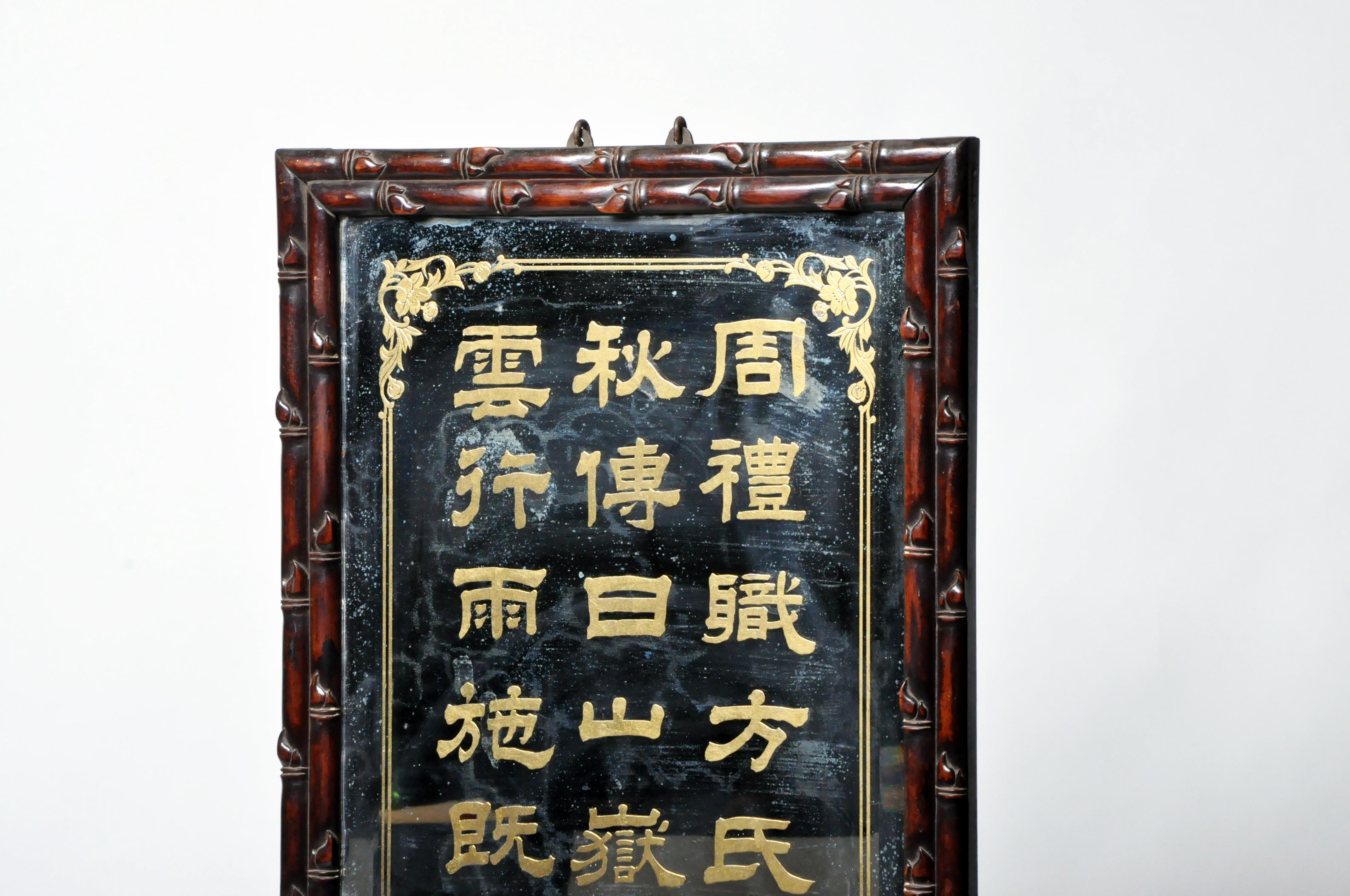 Chinese Rosewood Mirror 12