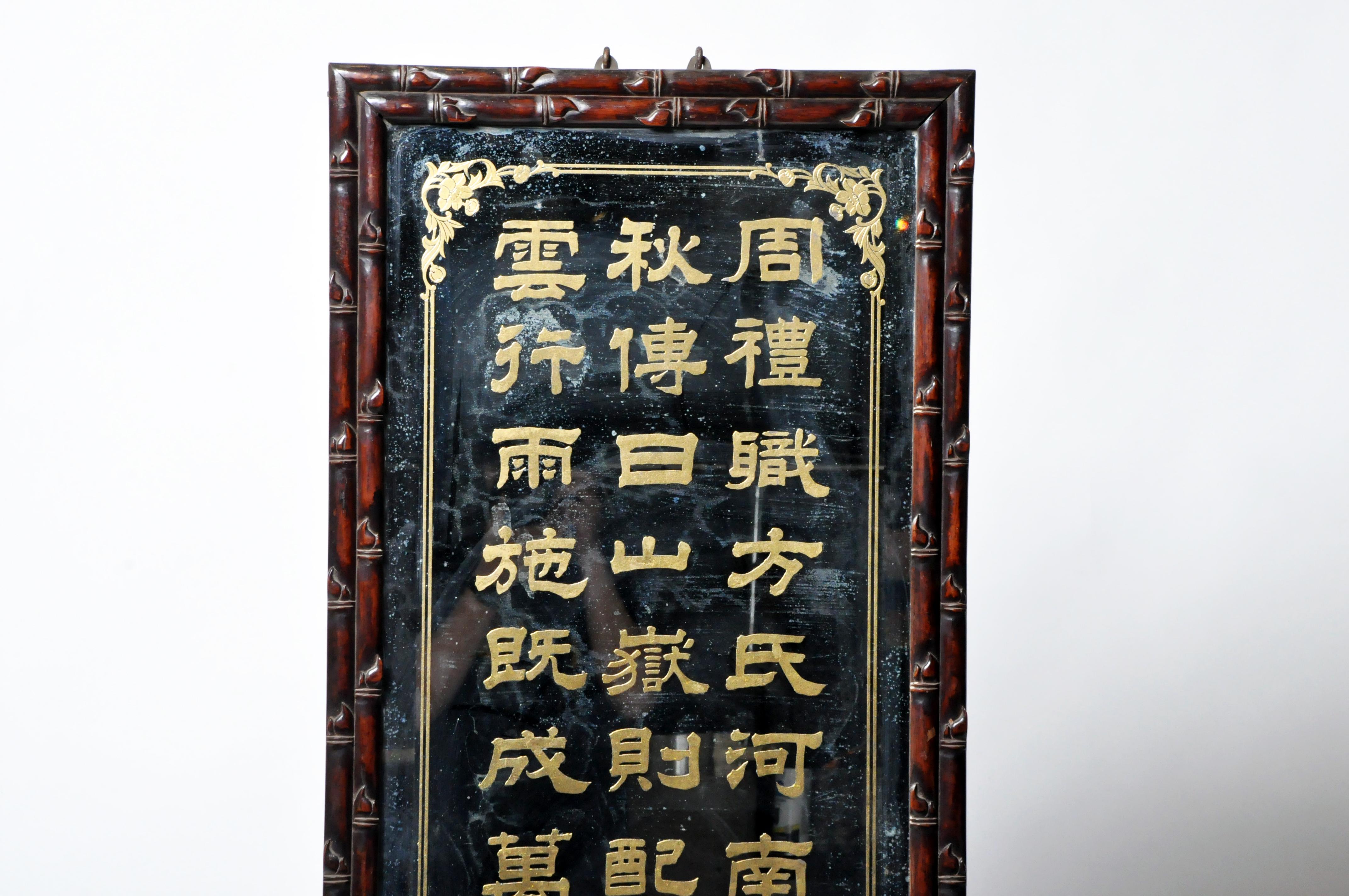 20th Century Chinese Rosewood Mirror