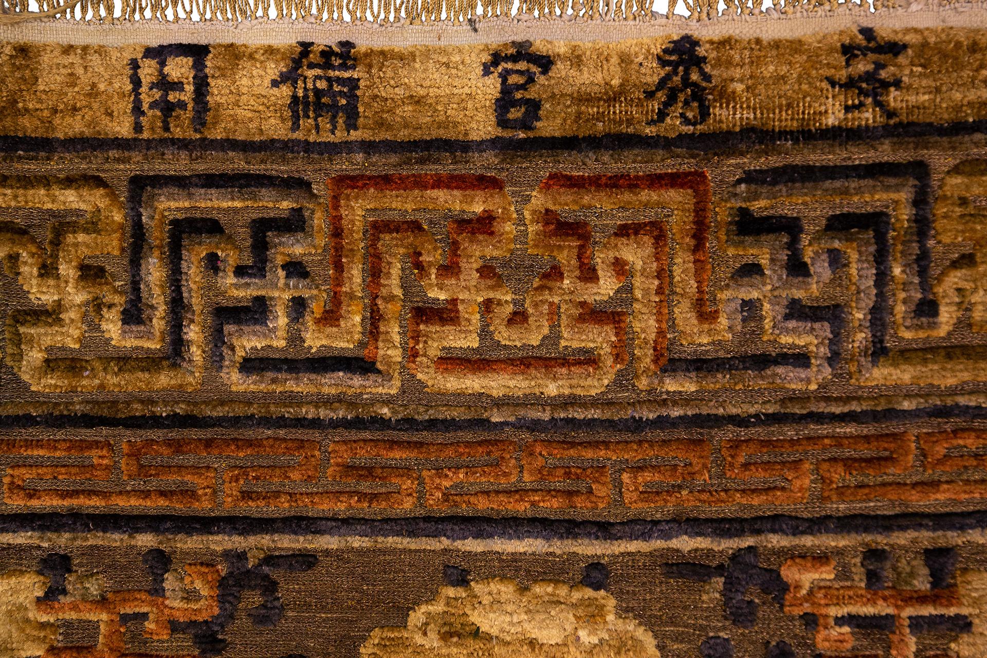 19th Century Chinese Rug Imperial Silk & Metal For Sale