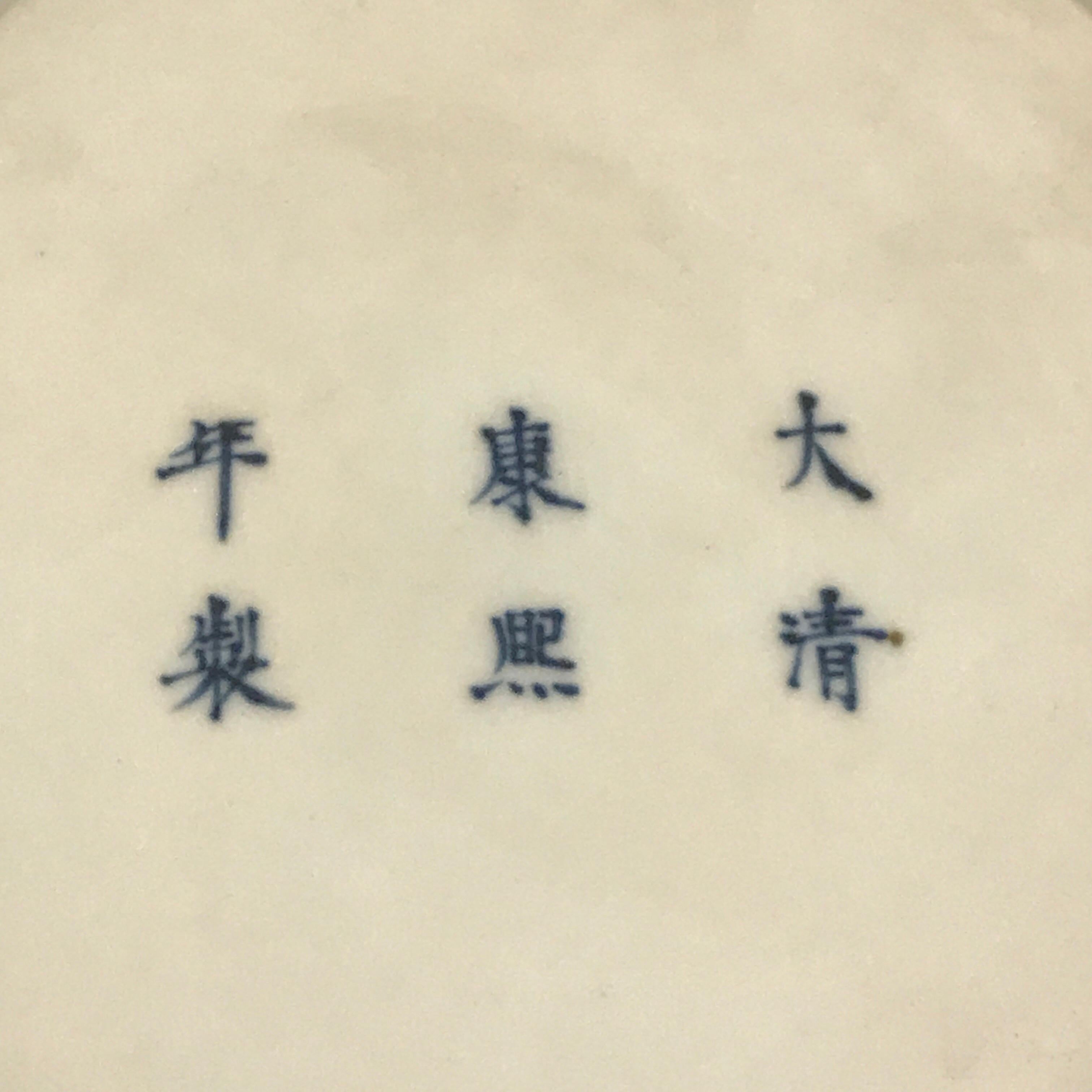 Chinese Export Chinese Sang de Boeuf Bowl
