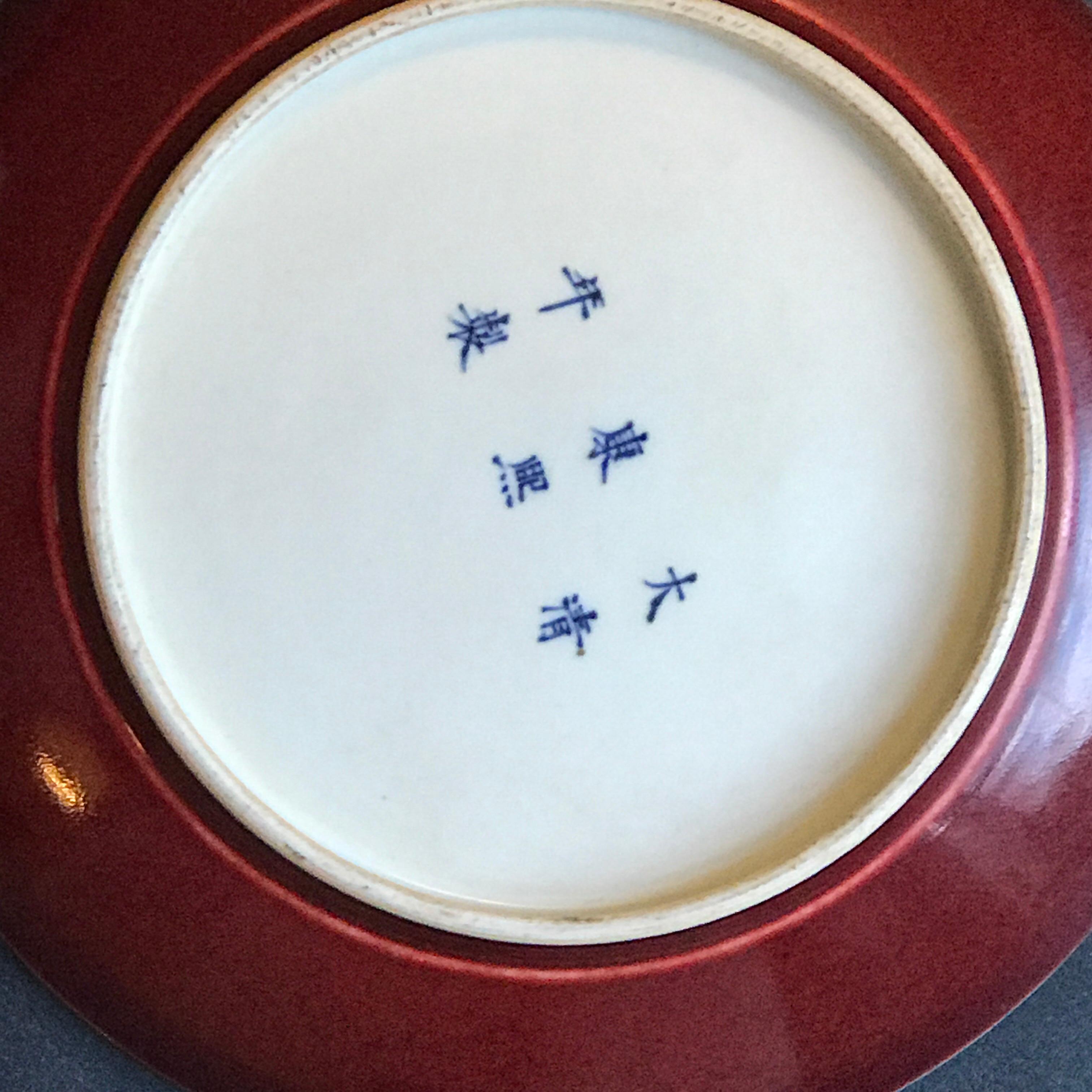 Chinese Sang de Boeuf Bowl 1