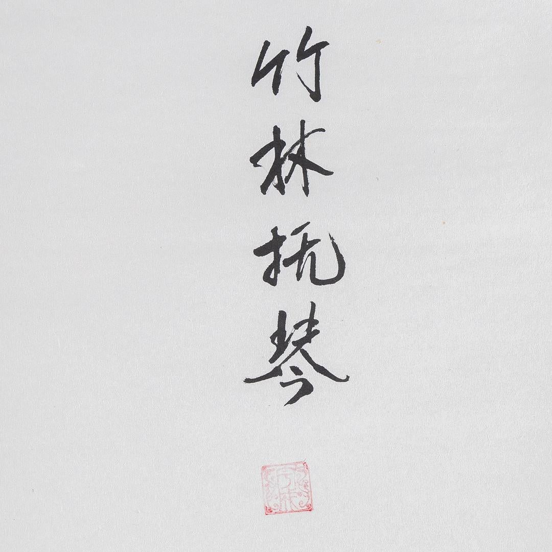 Chinese Scroll Painting Of A Landscape In Good Condition For Sale In Vienna, AT