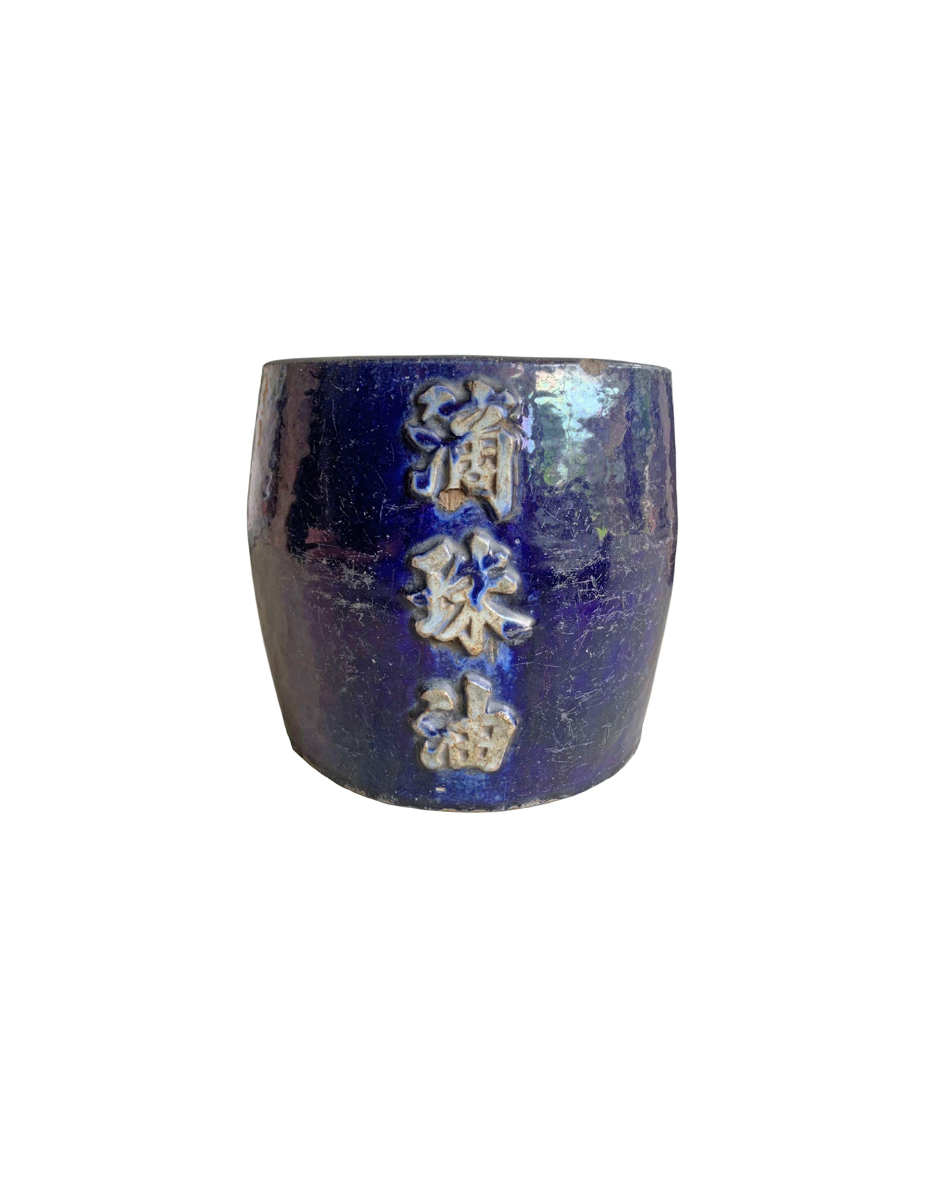 A wonderful deep blue glaze adorns this early 20th Century Chinese soy sauce jar. Jars in the deep blue pigment are relatively rare. The characters on its front side translate to 
