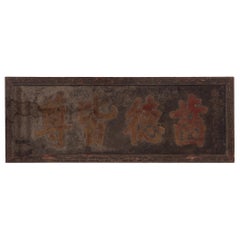 Chinese Sign of Honor, circa 1850