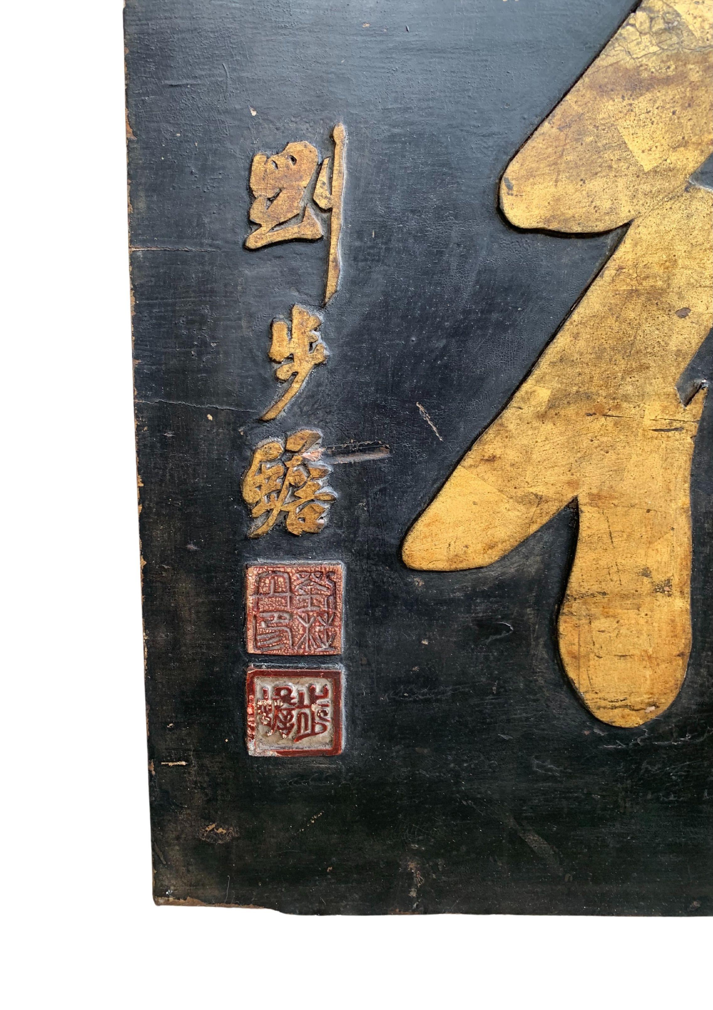 Chinesisches Schirmboard mit goldfarbener Kalligrafie aus Hartholz, um 1900 (Chinoiserie) im Angebot