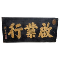 Chinese Signboard with Gold Coloured Calligraphy from Hardwood, C. 1900