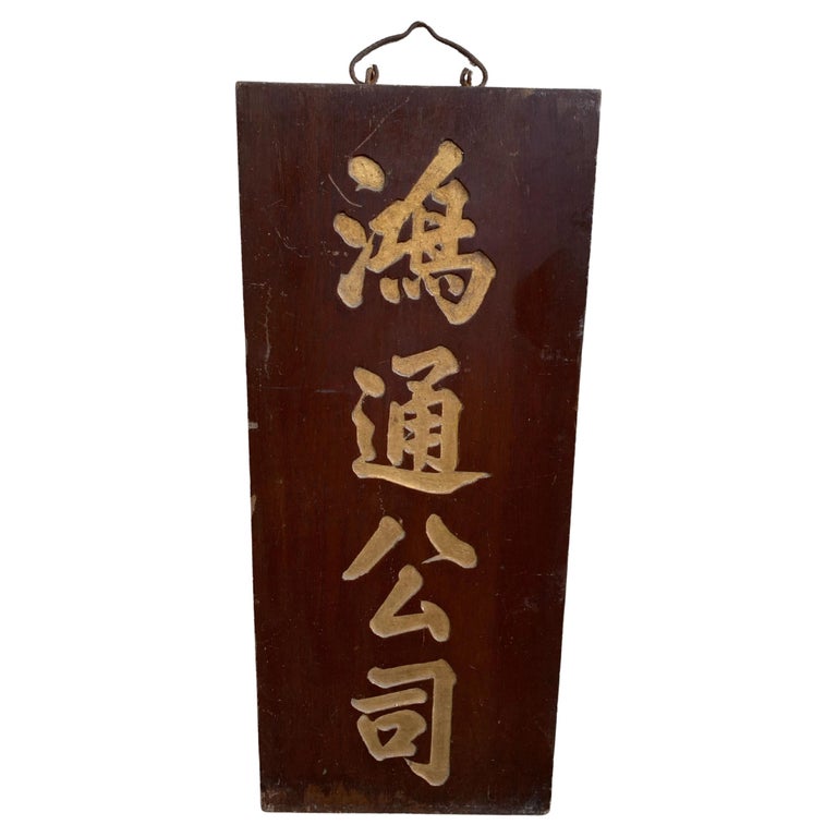 Chinese Signboard with Gold Coloured Calligraphy and Hanging Hook from