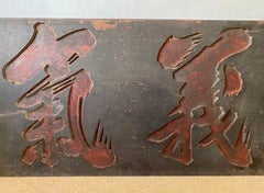 Chinese Signboard with Red Calligraphy, Early 20th Century