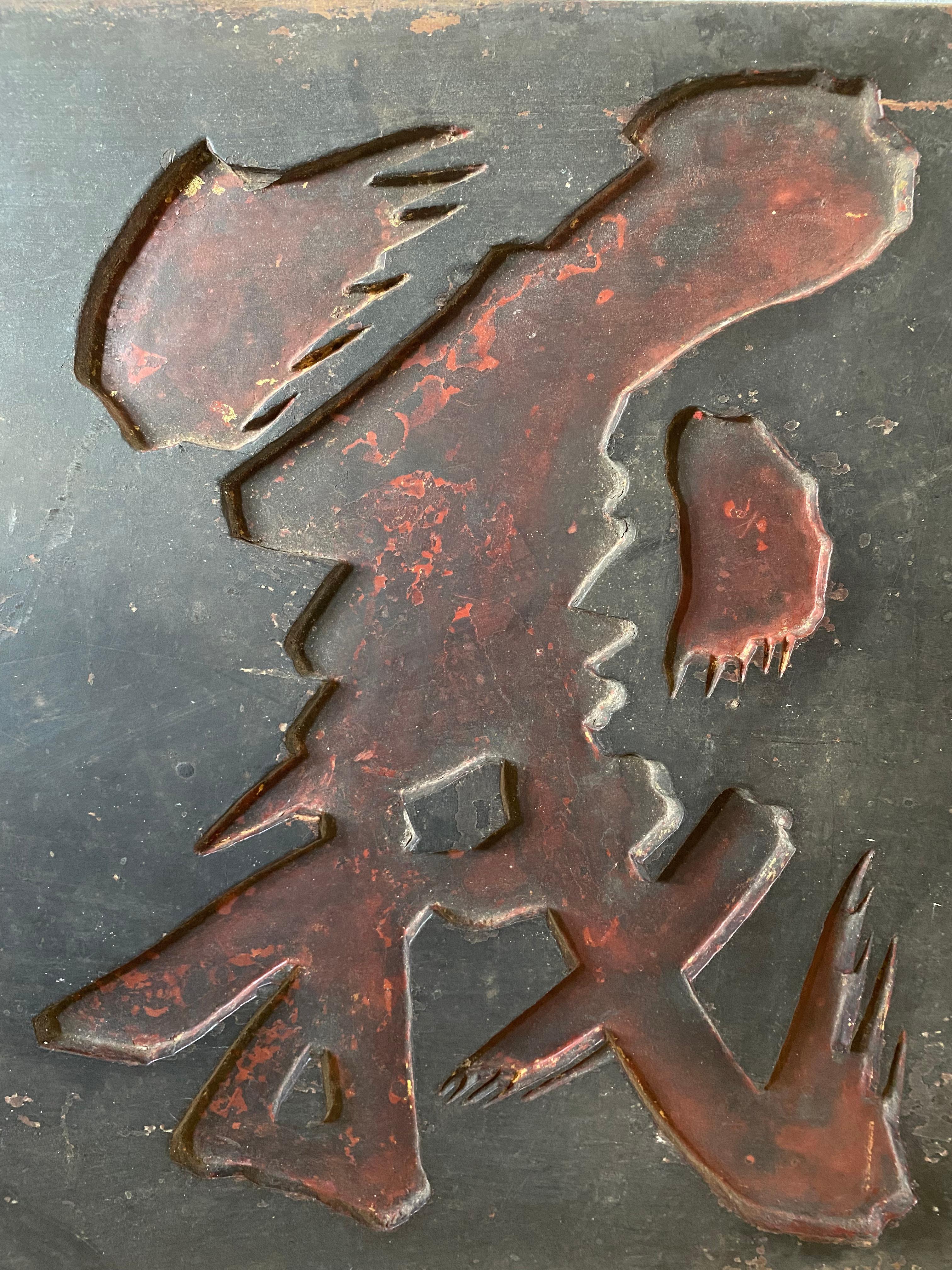 Other Chinese Signboard with Red Calligraphy, Early 20th Century