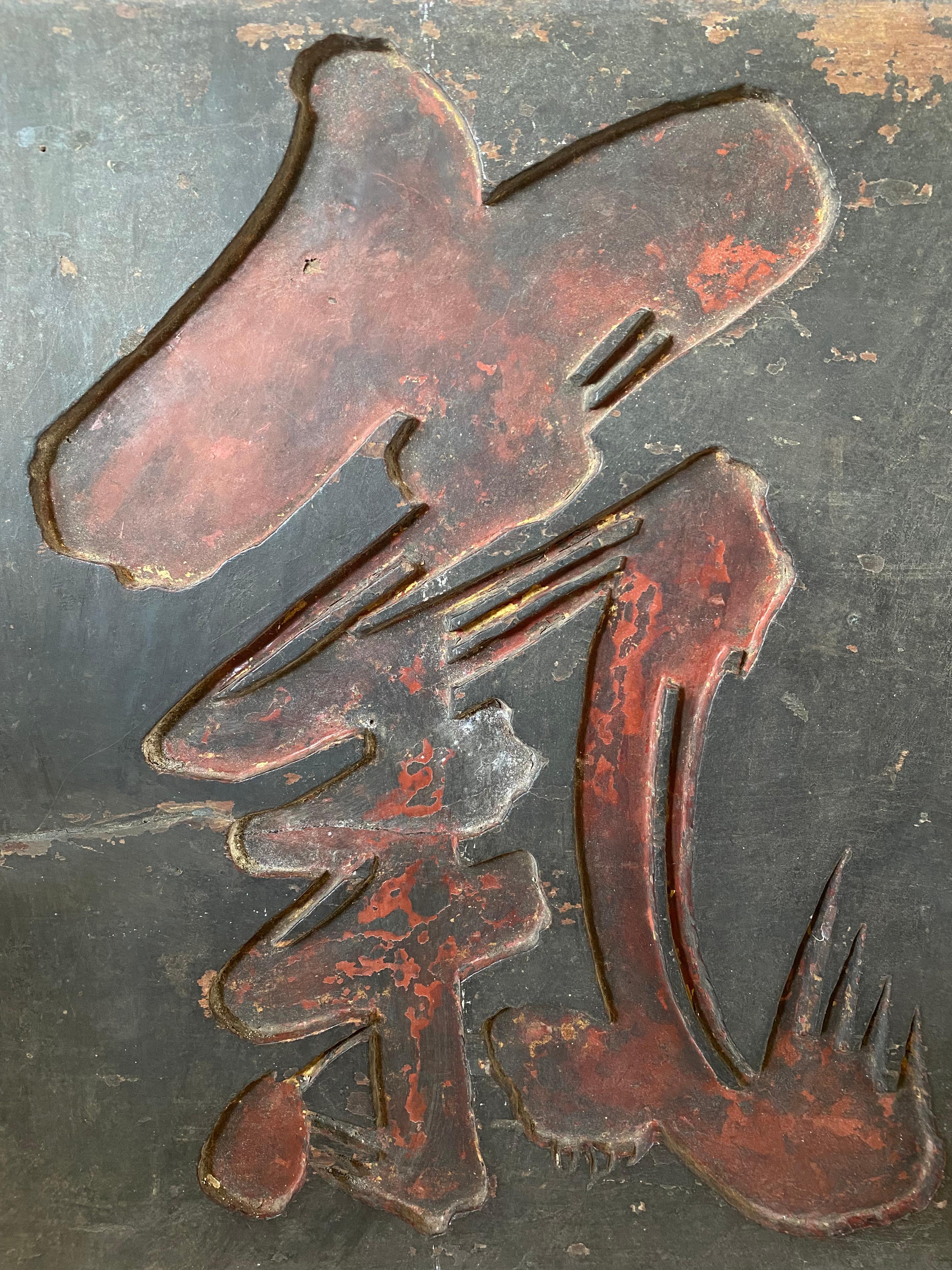 Hand-Crafted Chinese Signboard with Red Calligraphy, Early 20th Century