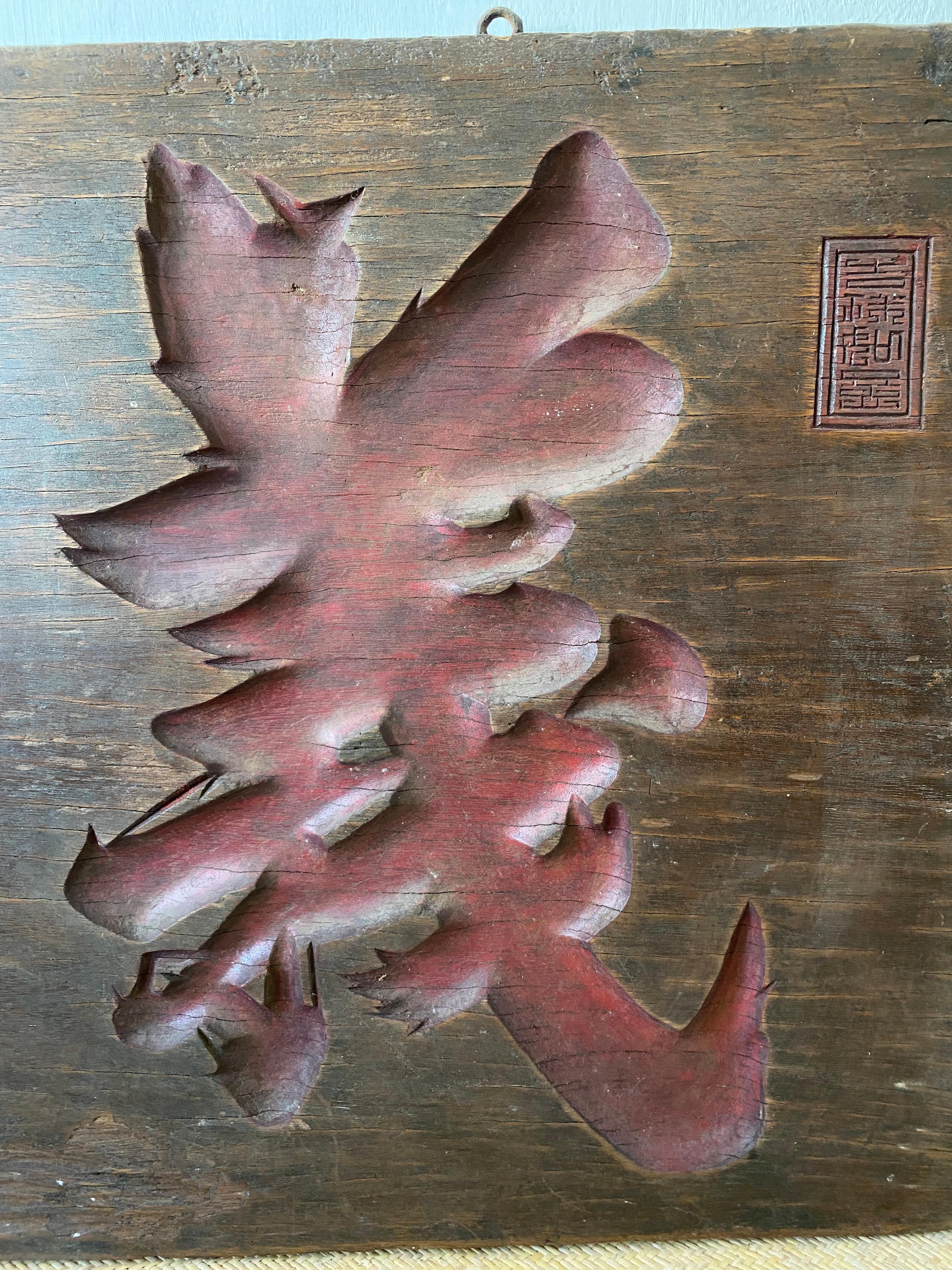 With a wood coloured base this signboard (crafted entirely from wood) highlights two large red coloured Chinese Characters. The signboard dates to the early 20th Century and has aged beautifully with ageing of the wood as well as fading of the