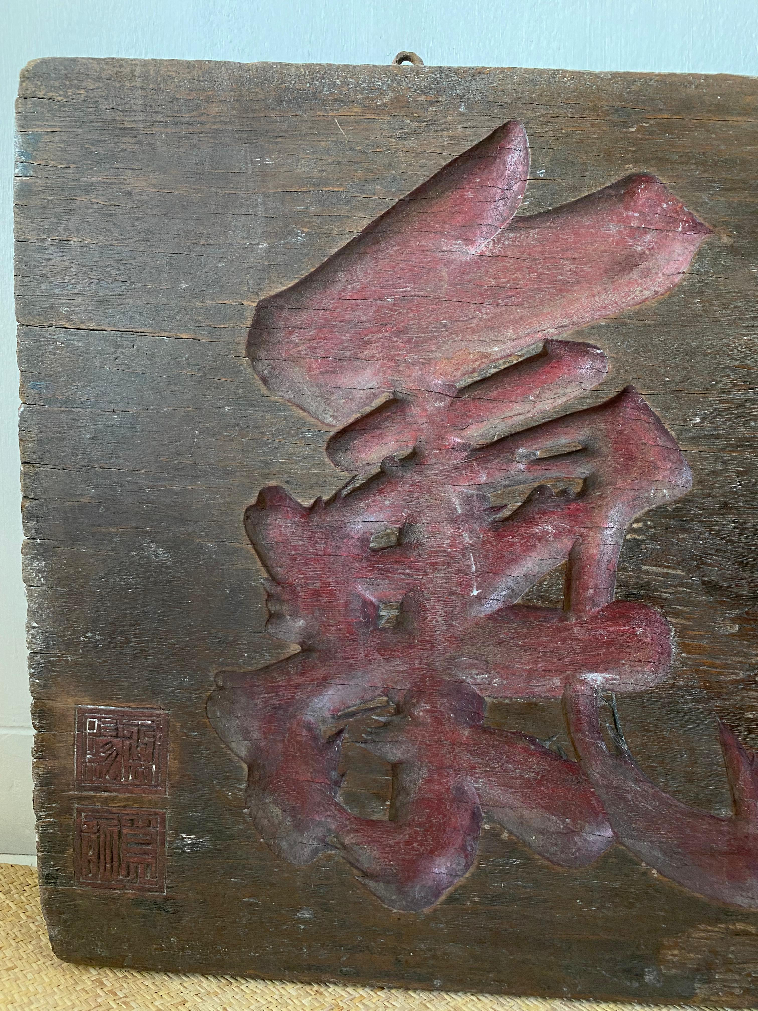 Chinesisches Signaturschrank mit roter, farbiger Kalligrafie aus Hartholz, um 1900 (Chinoiserie) im Angebot