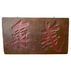 Chinese Signboard with Red Coloured Calligraphy from Hardwood, C. 1900