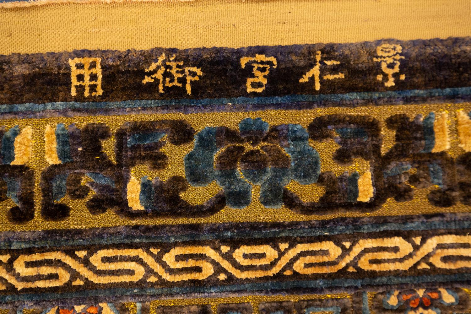 Alfombra china de seda firmada con hilo metálico Anudado a mano en venta