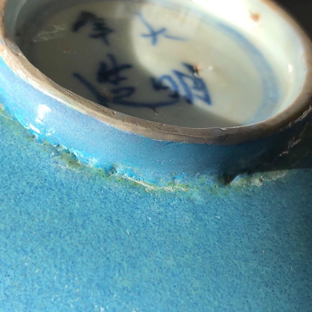 XVIIIe siècle et antérieur Bol à glaçure « bleu ciel » chinois, de forme simple avec glaçure tachetée profonde en vente