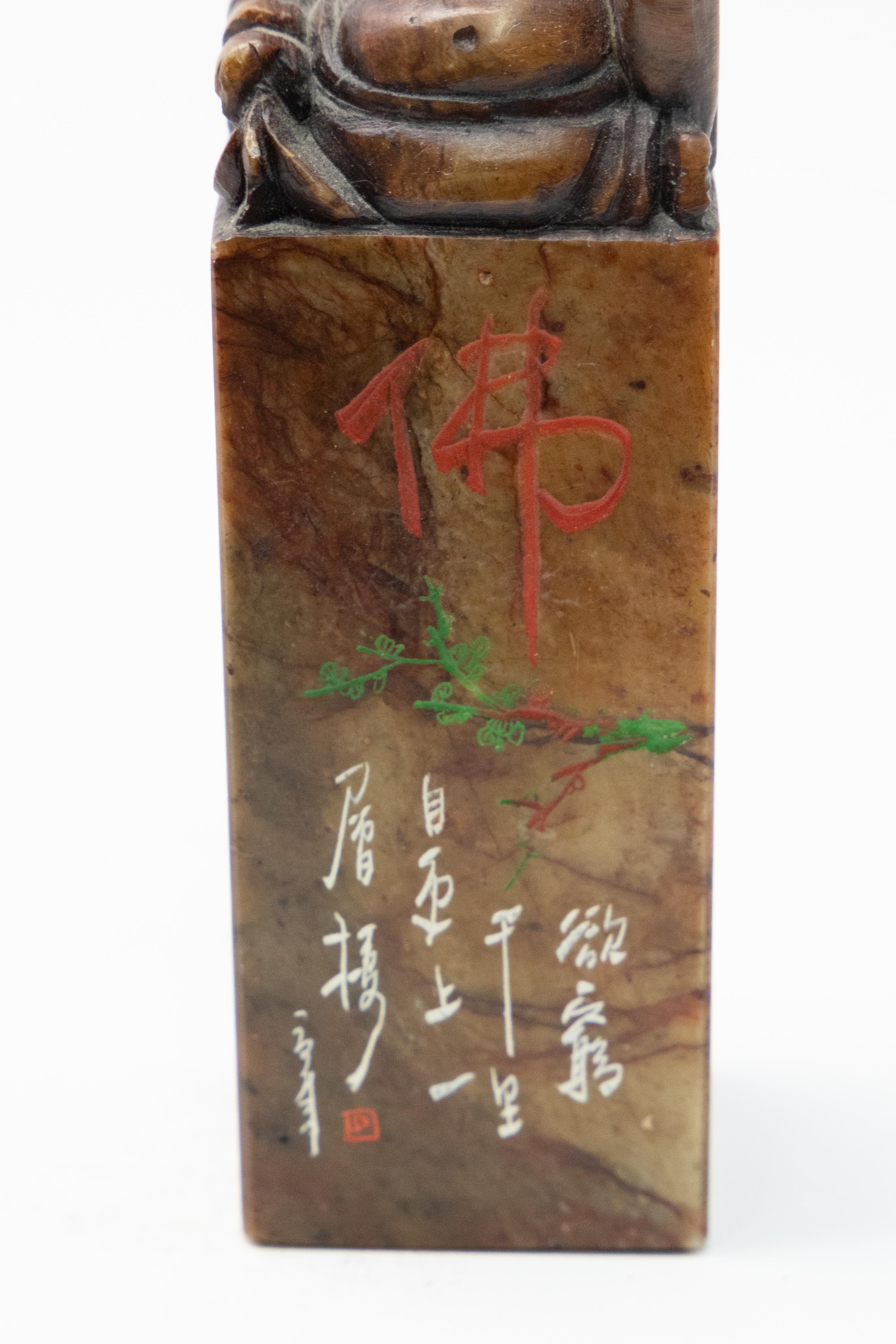 Chinese Soapstone Chop Seal with Shoushan Buddha 2