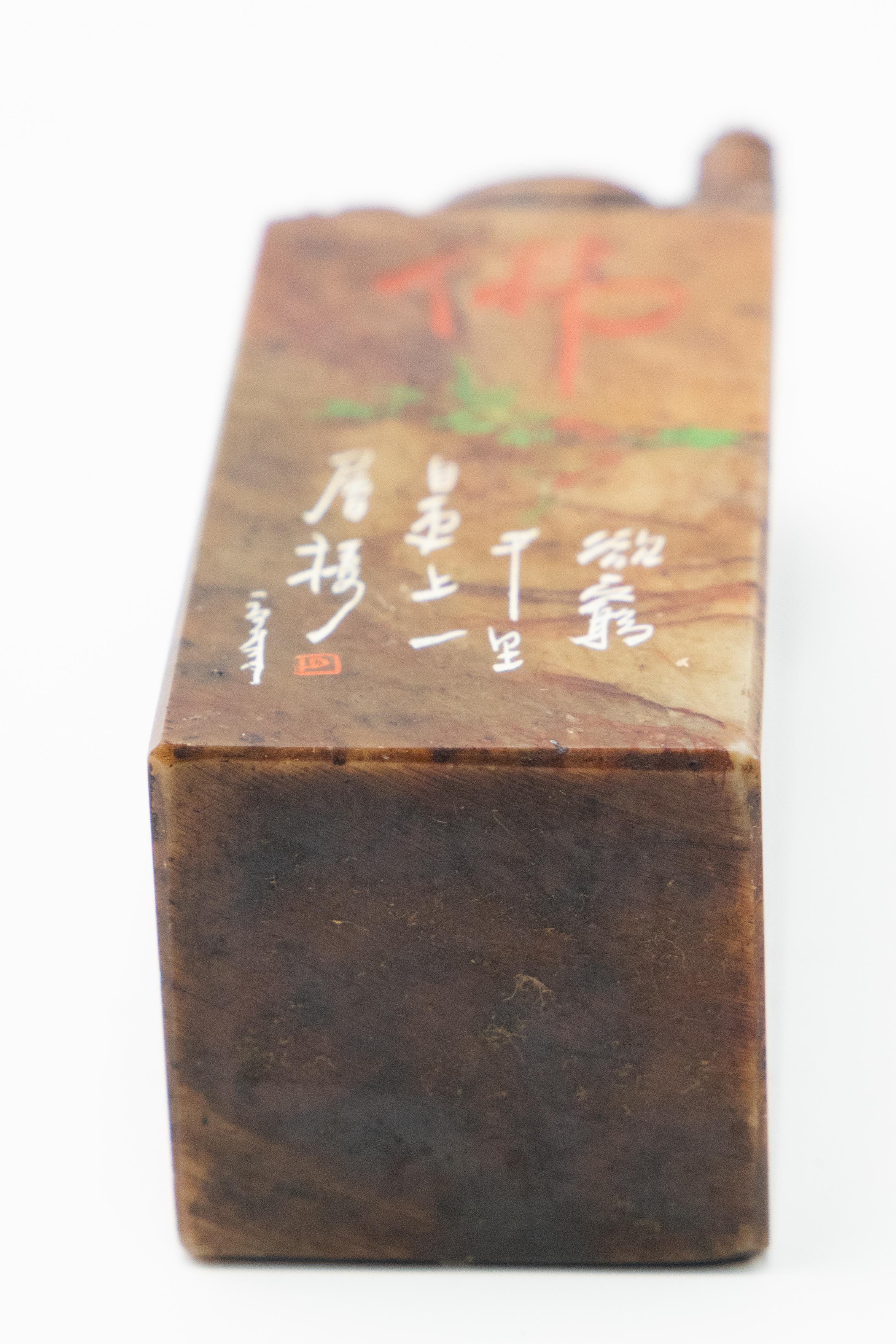 Chinese Soapstone Chop Seal with Shoushan Buddha 3
