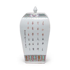 Chinese Squared Famille Rose Ginger Jar with Ritual Vessels, c. 1900