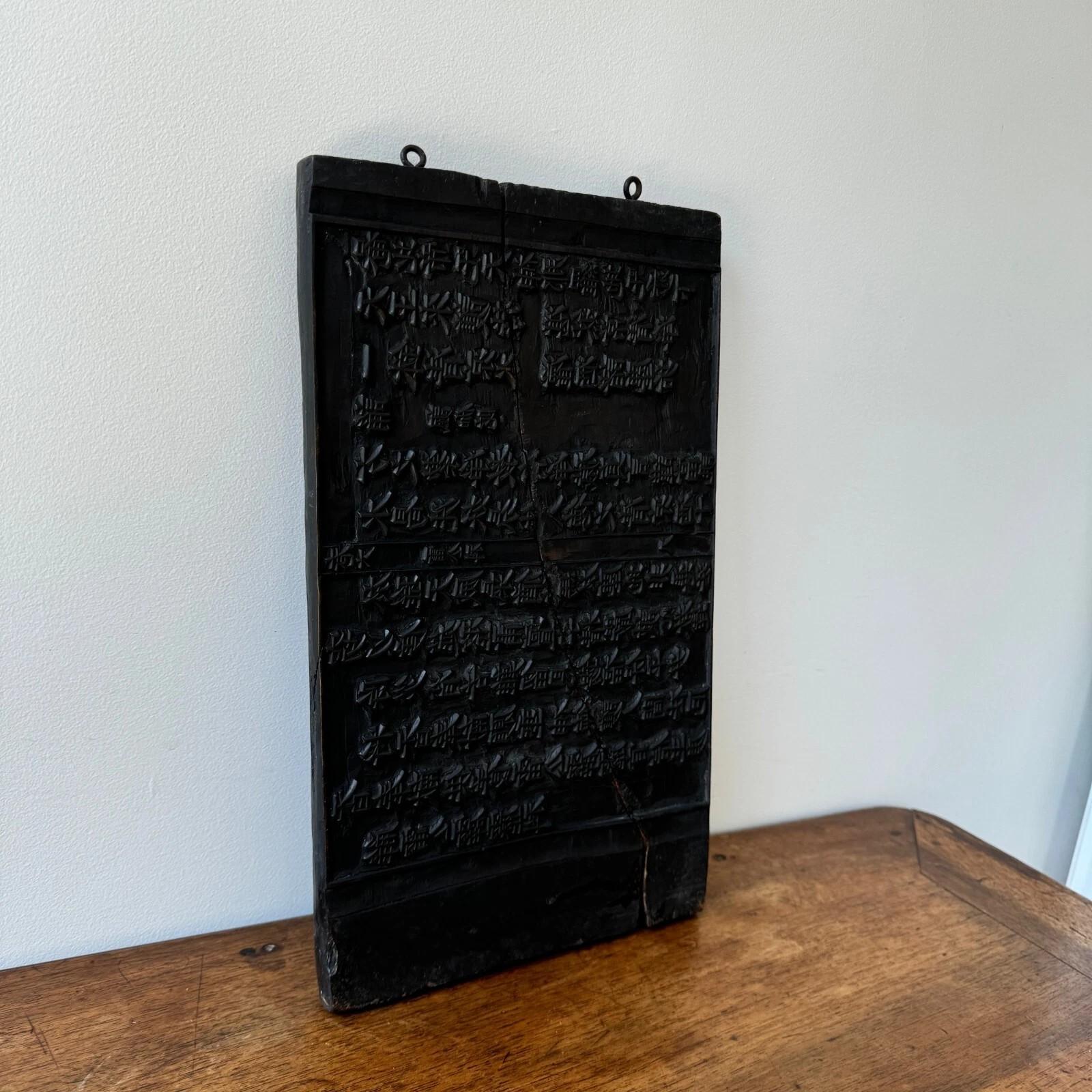 Néoclassique Chinese-style studio plaster plaque by Charles Filleul, 20th century. en vente