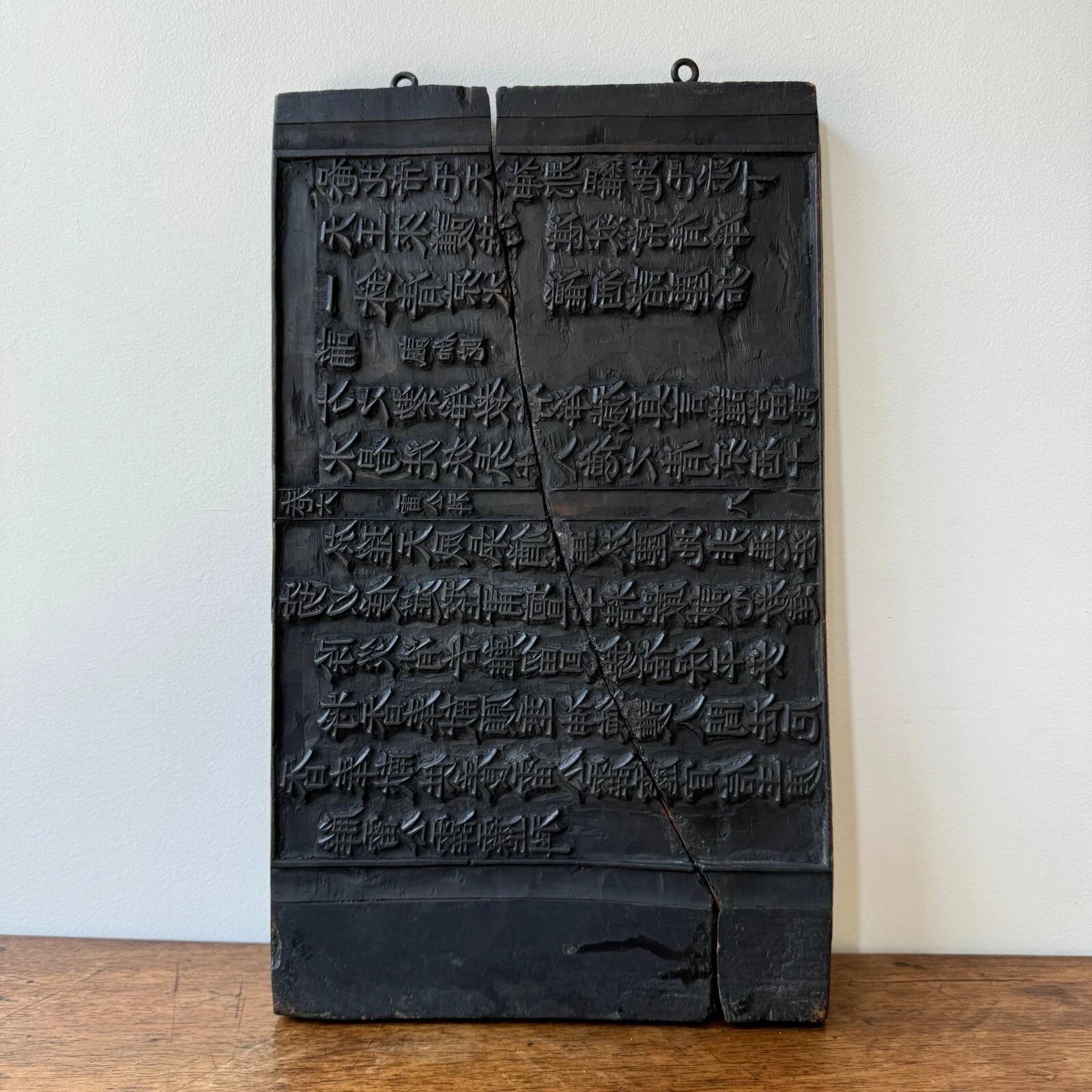 20ième siècle Chinese-style studio plaster plaque by Charles Filleul, 20th century. en vente