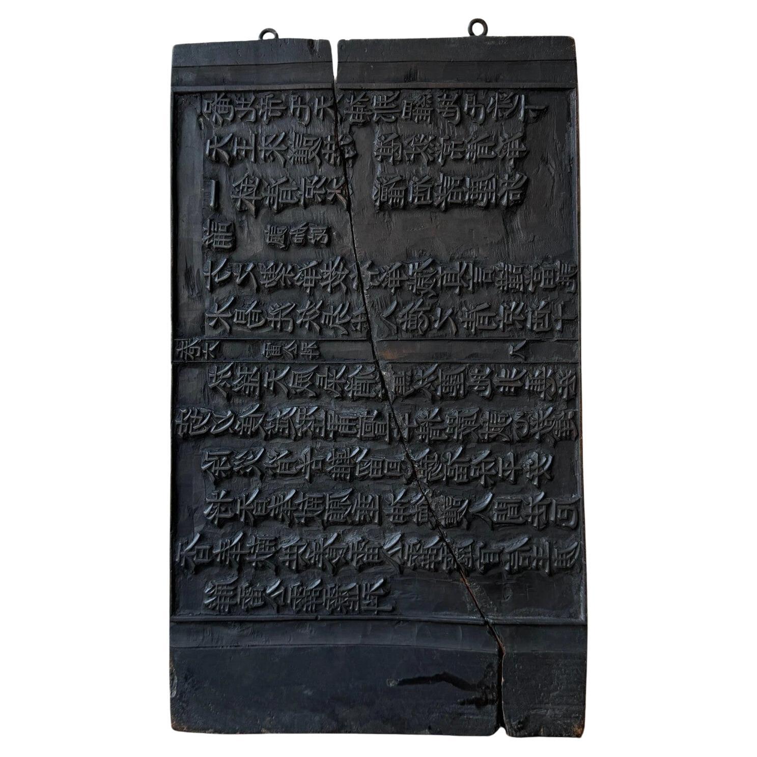 Chinese-style studio plaster plaque by Charles Filleul, 20th century.