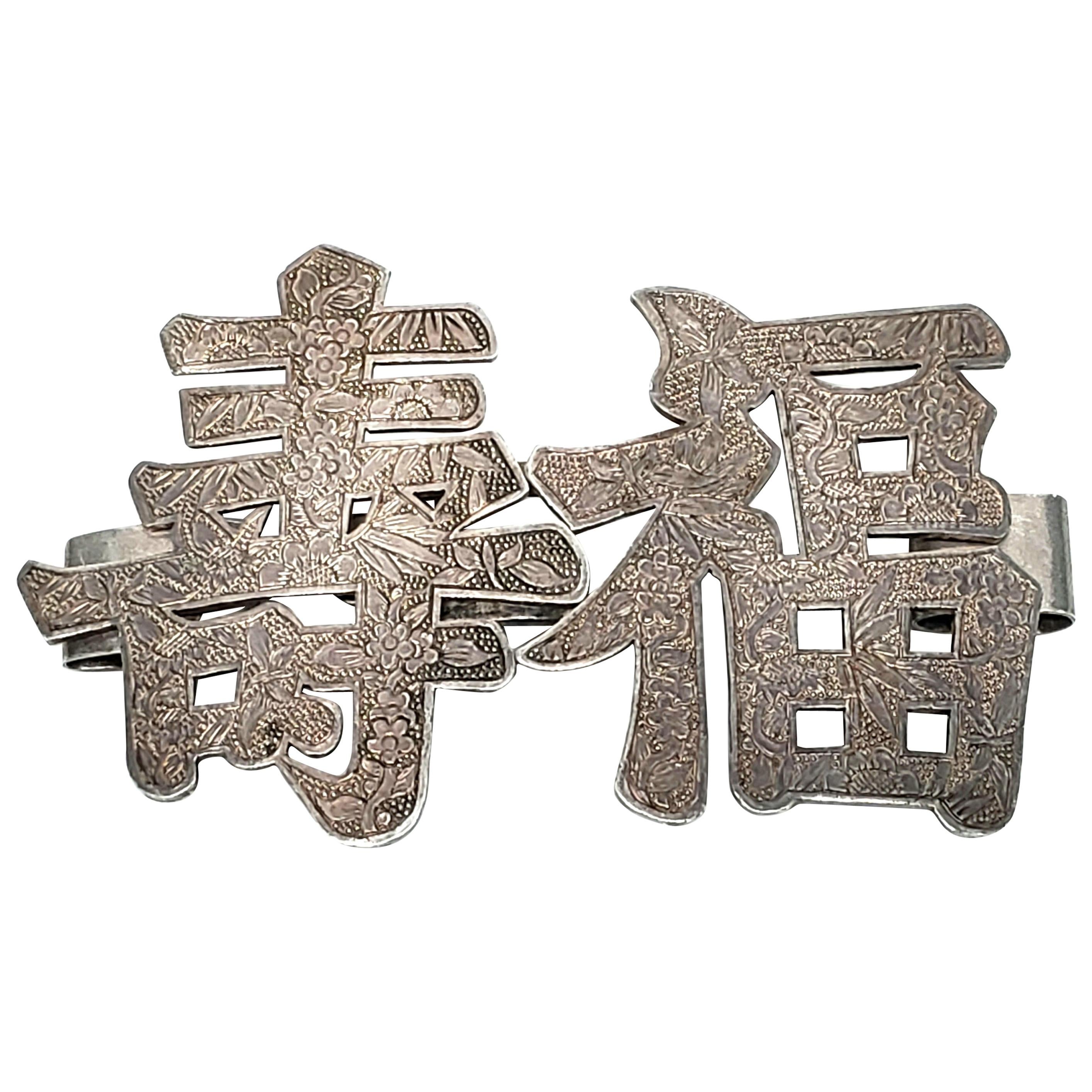Chinese Symbols 900 Silver 2-Piece Belt Buckle For Sale
