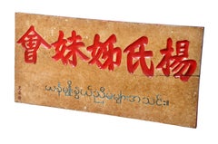 Insegna cinese in legno di teak con scritte rosse e blu