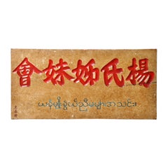 Chinese Teak Wood Sign with Red and Blue Lettering