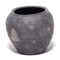 Chinese Unglazed Stamped Clay Cloud Jar