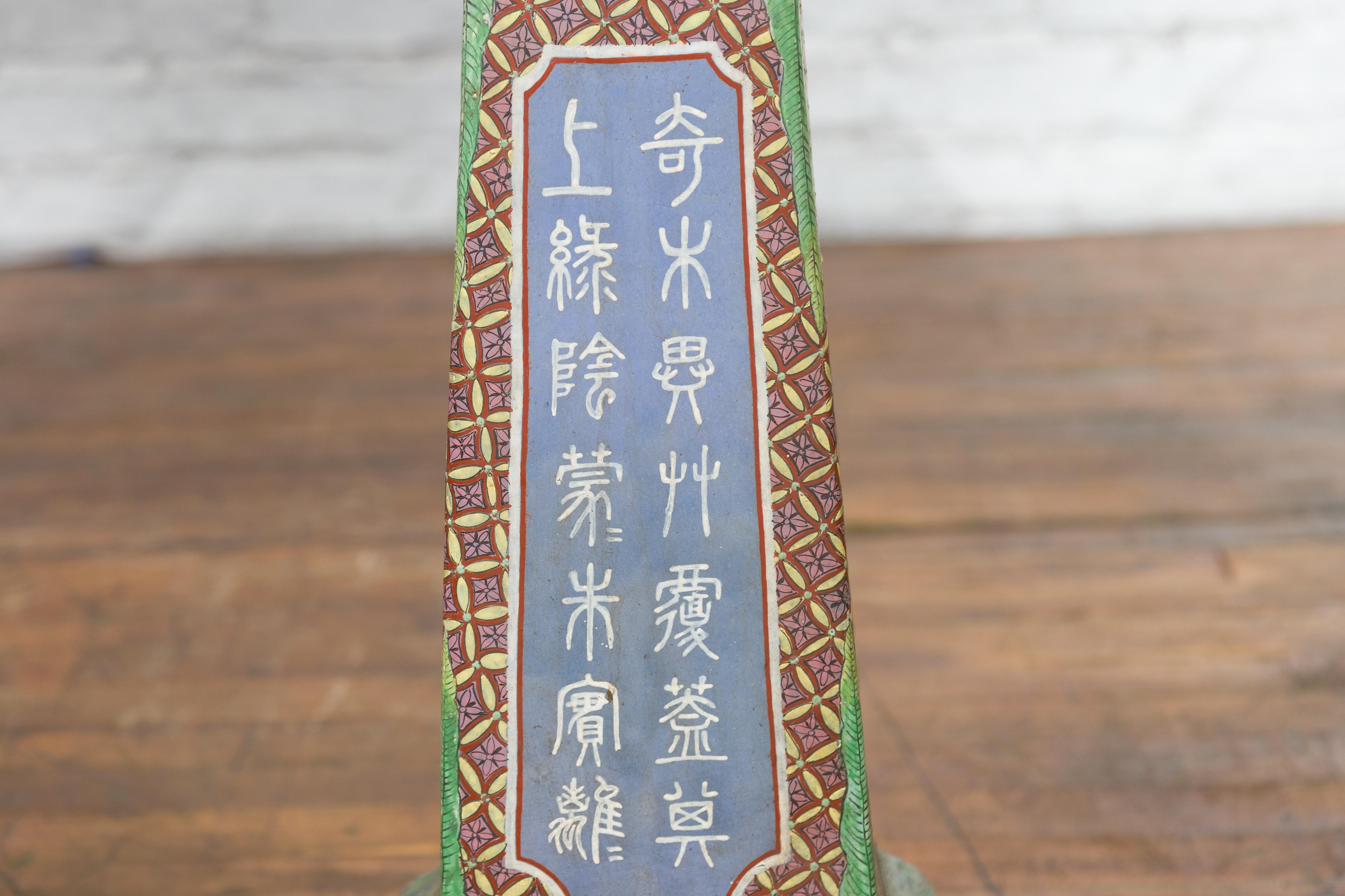 20th Century Chinese Vintage Ceramic Pedestal Stand with Hand-Painted Calligraphy and Figures For Sale