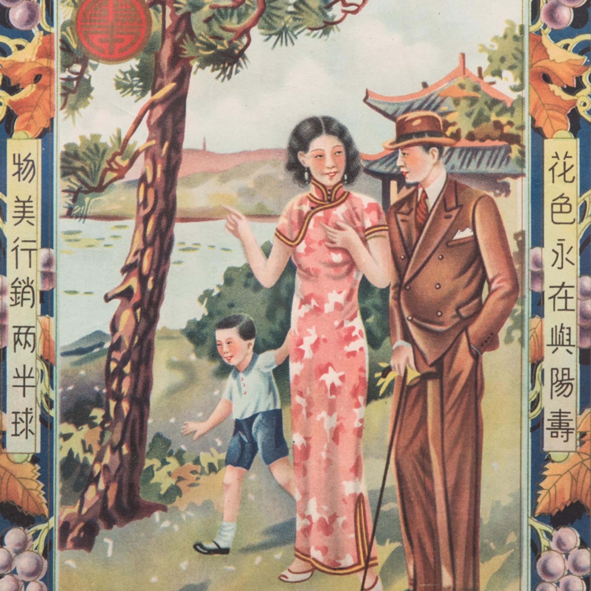 Art Deco Chinese Vintage Framed East West Advertisement, circa 1920 For Sale
