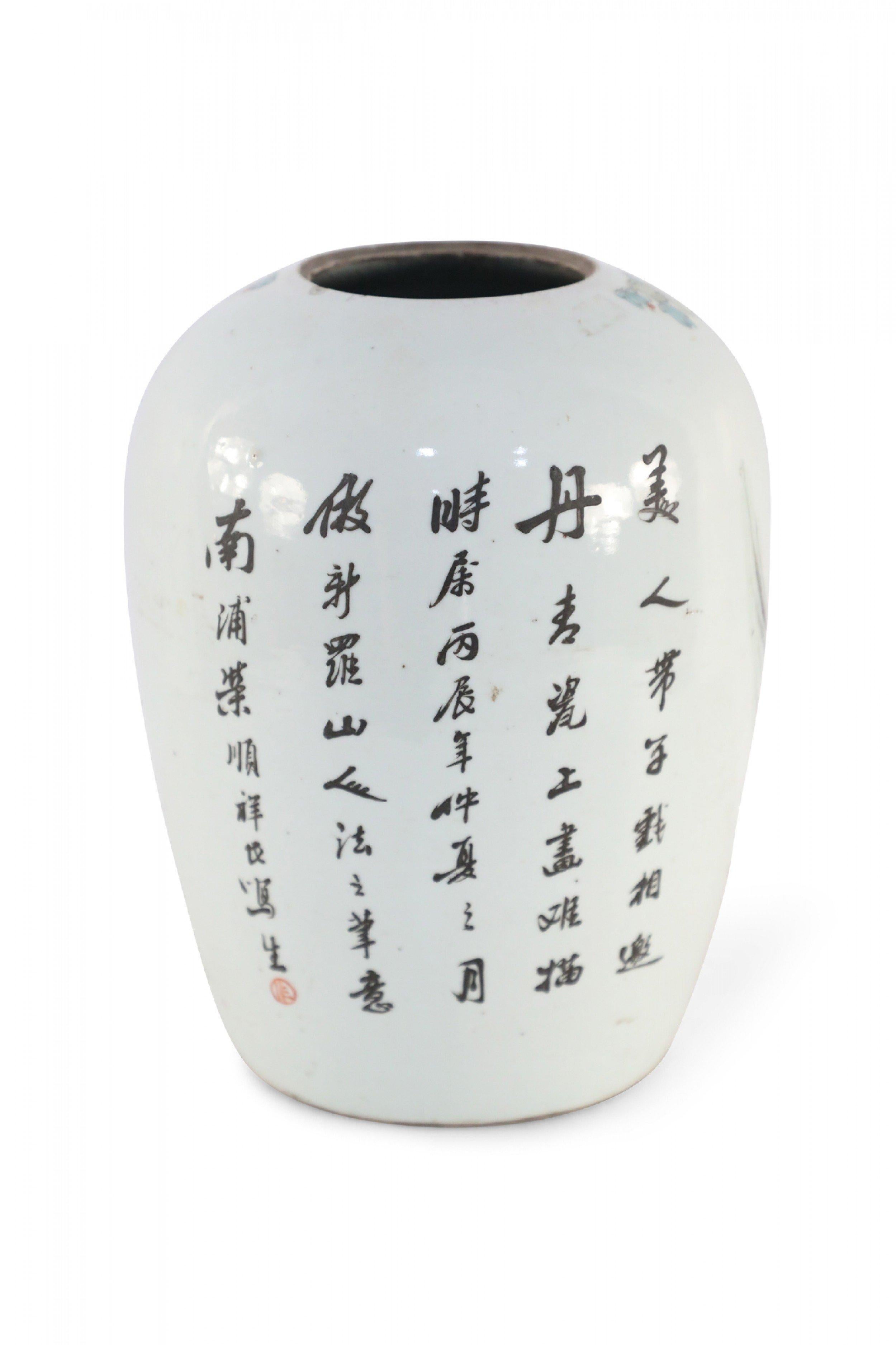 Chinese White and Figurative Scene Porcelain Winter Melon Vase For Sale 2