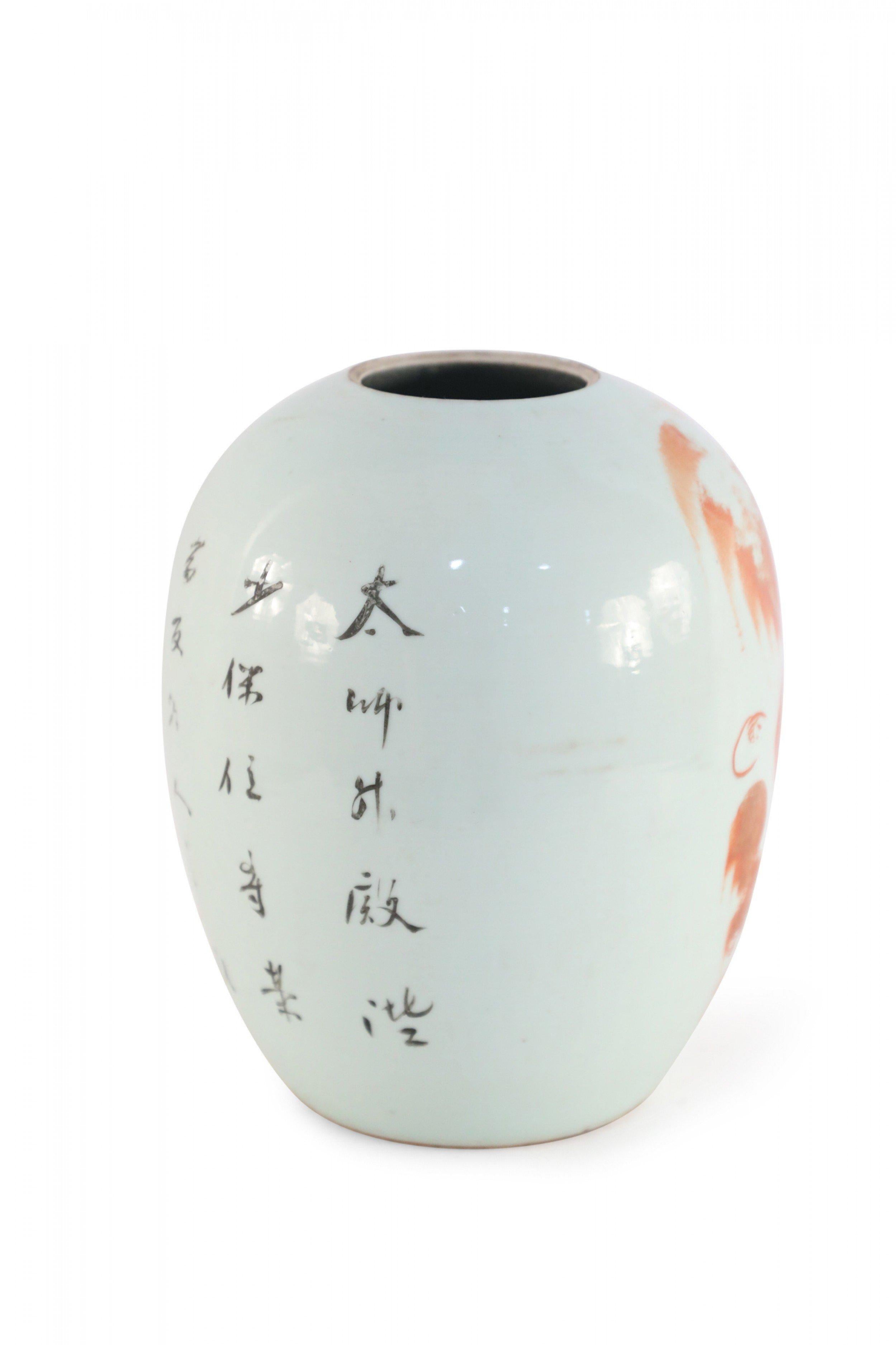 20th Century Chinese White and Orange Foo Dog Design Winter Melon Porcelain Jar For Sale