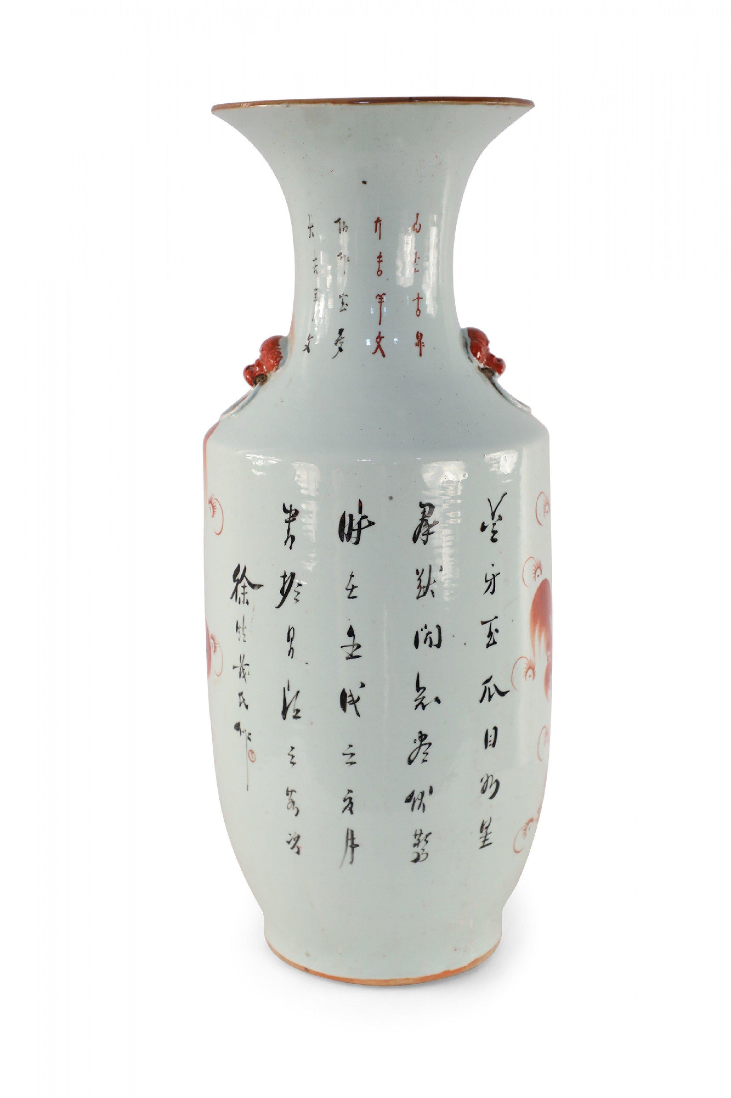 Chinese White and Red Foo Dog Porcelain Urn 2
