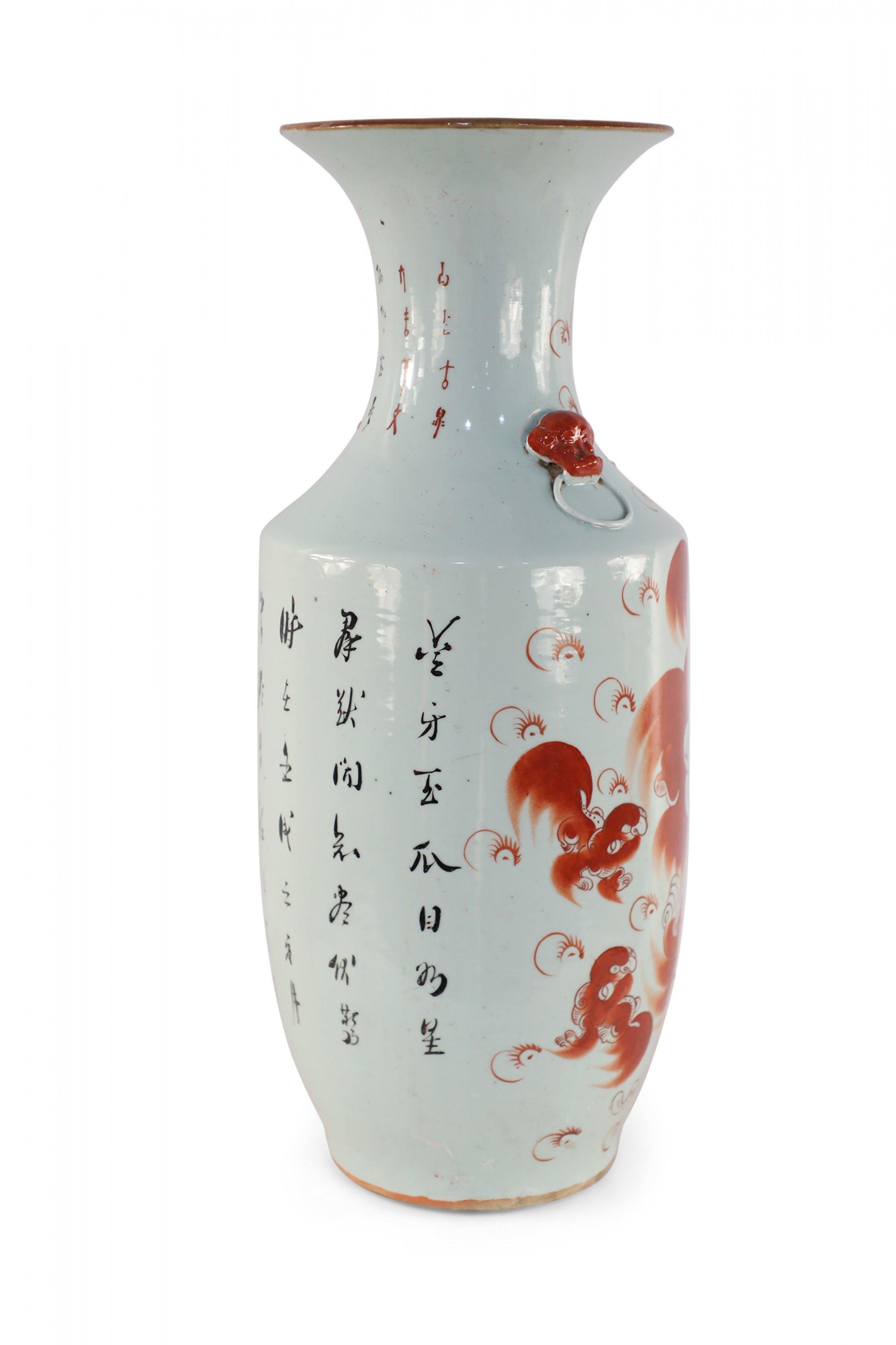 Chinese Export Chinese White and Red Foo Dog Porcelain Urn