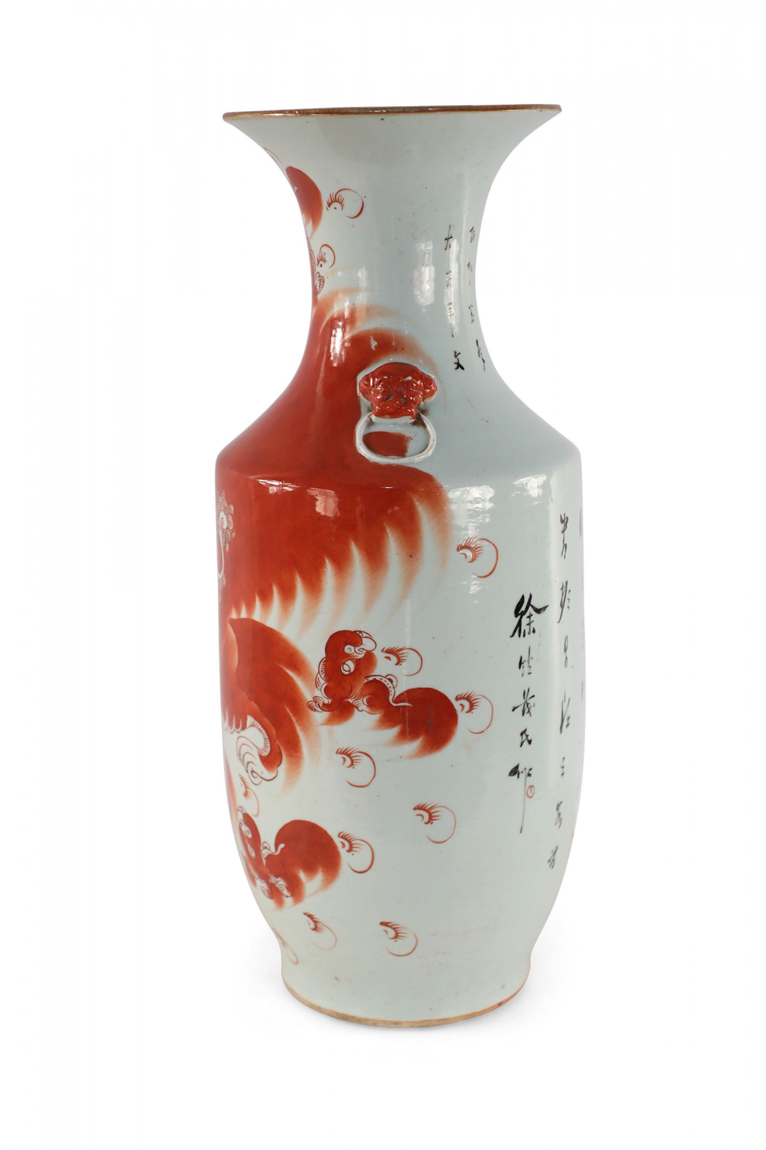 Chinese White and Red Foo Dog Porcelain Urn 1