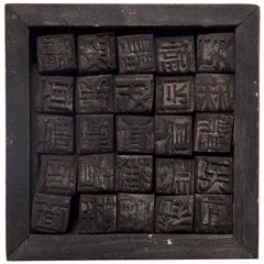 Antique Chinese Wooden Block Printing Set, circa 1900