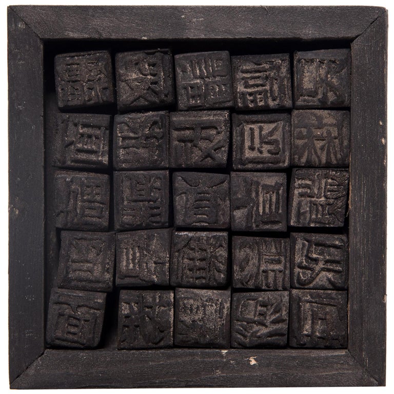 Chinese Wooden Block Printing Set, circa 1900 For Sale at 1stDibs