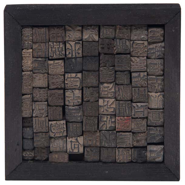 Chinese Wooden Block Printing Set, circa 1900 For Sale at 1stDibs ...