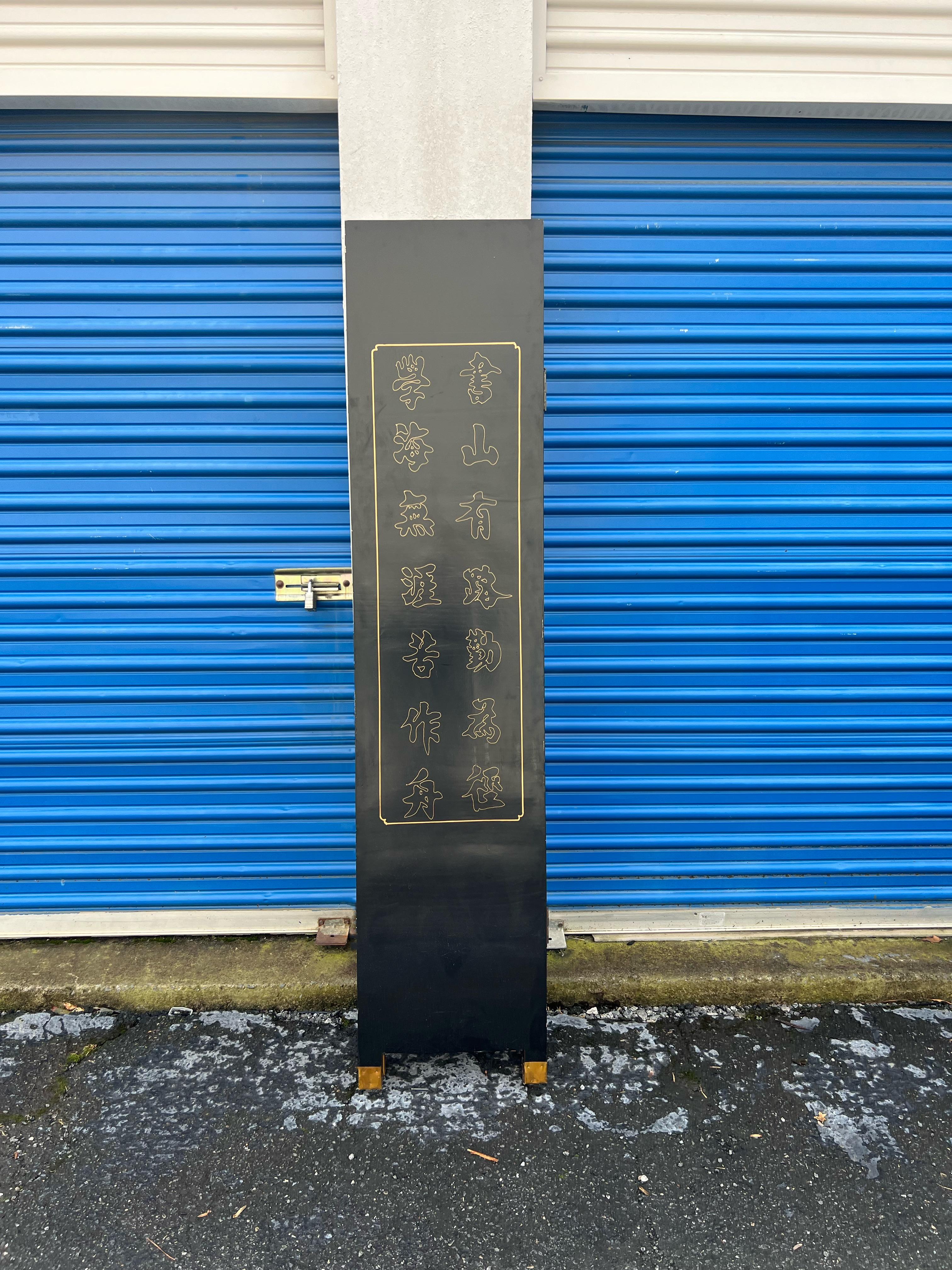 Chinoiseries Chinoiserie Laque noire Écran Att. Decorative Crafts, Art mural à 4 panneaux en vente