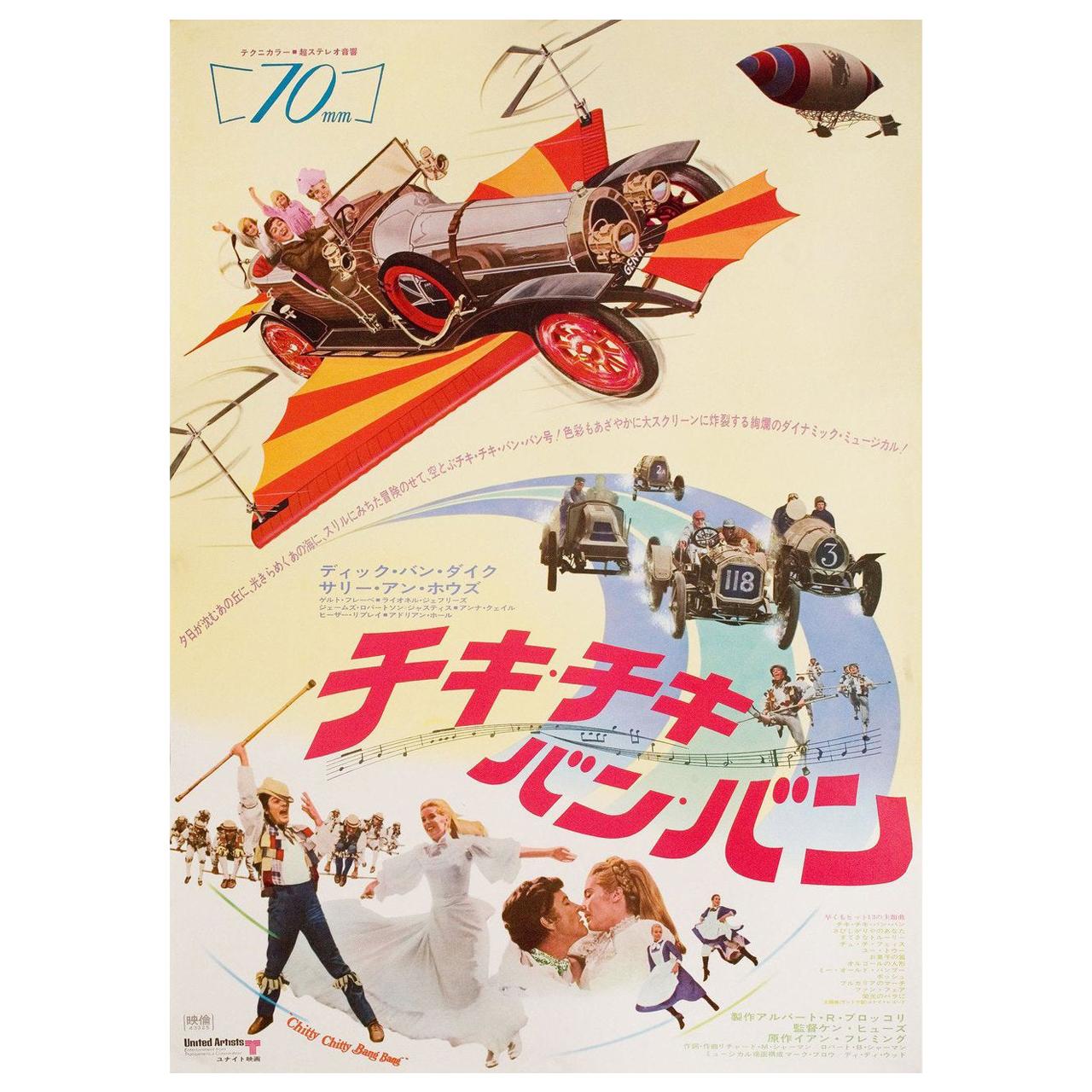 'Chitty Chitty Bang Bang' 1969 Japanese B2 Film Poster