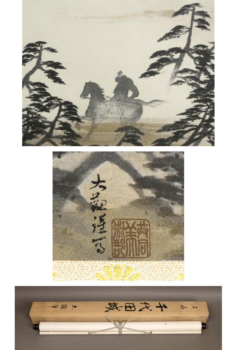 Taisho Chiyoda Castle 19th-20th Century Scroll Painting Japan Artist Taikan Yokoyama For Sale