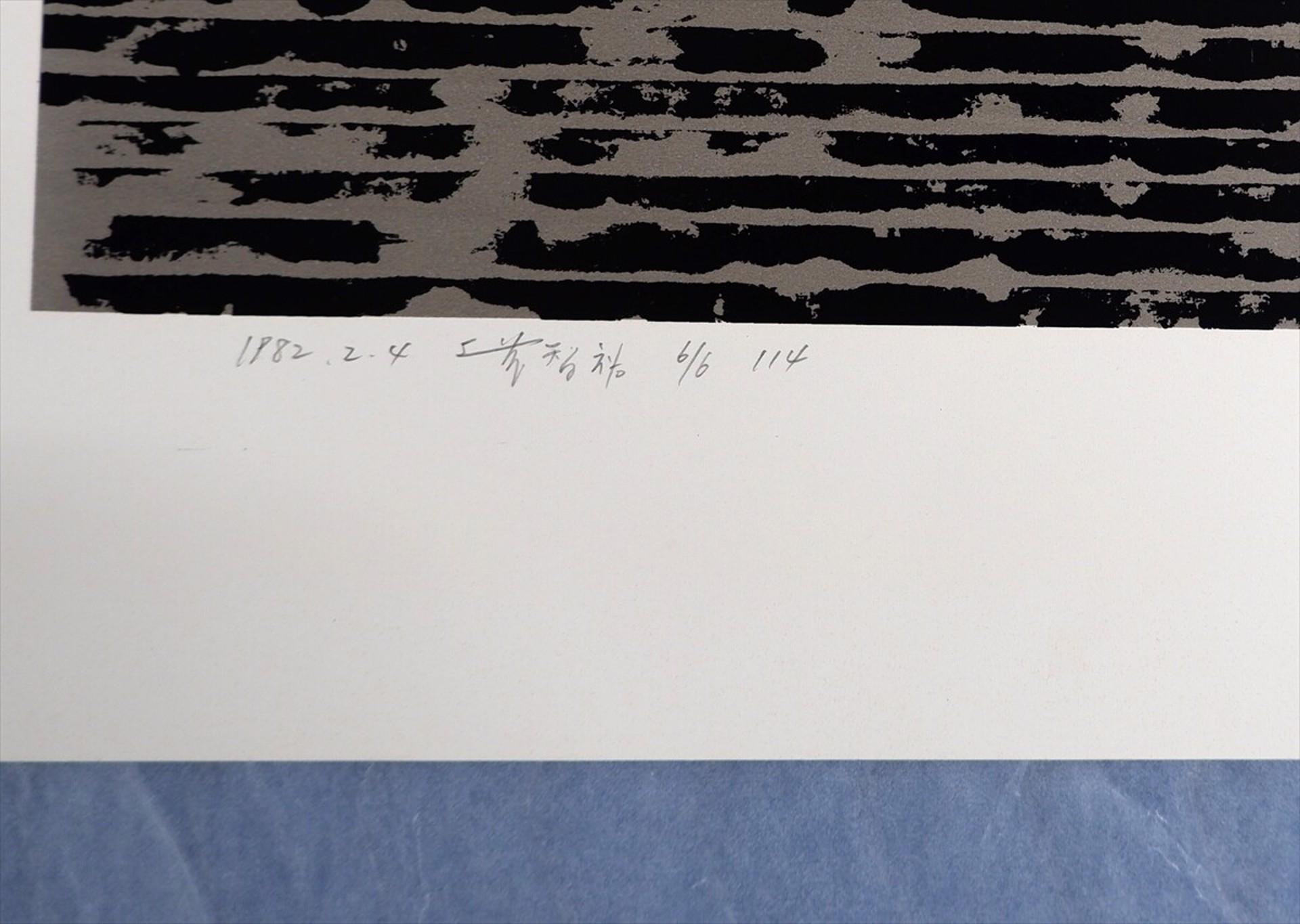 Untitled, 1982 Limited Edition of 6 by Chiyu Uemae, signed, dated and numbered For Sale 2